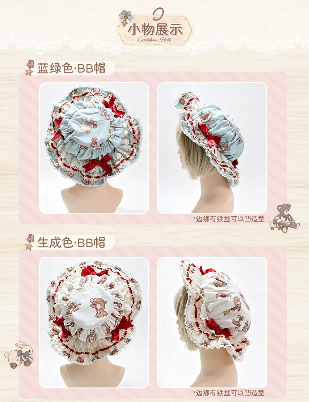 【受注予約~8/4】Teddy Bear Museum アクセサリー【First Dream】