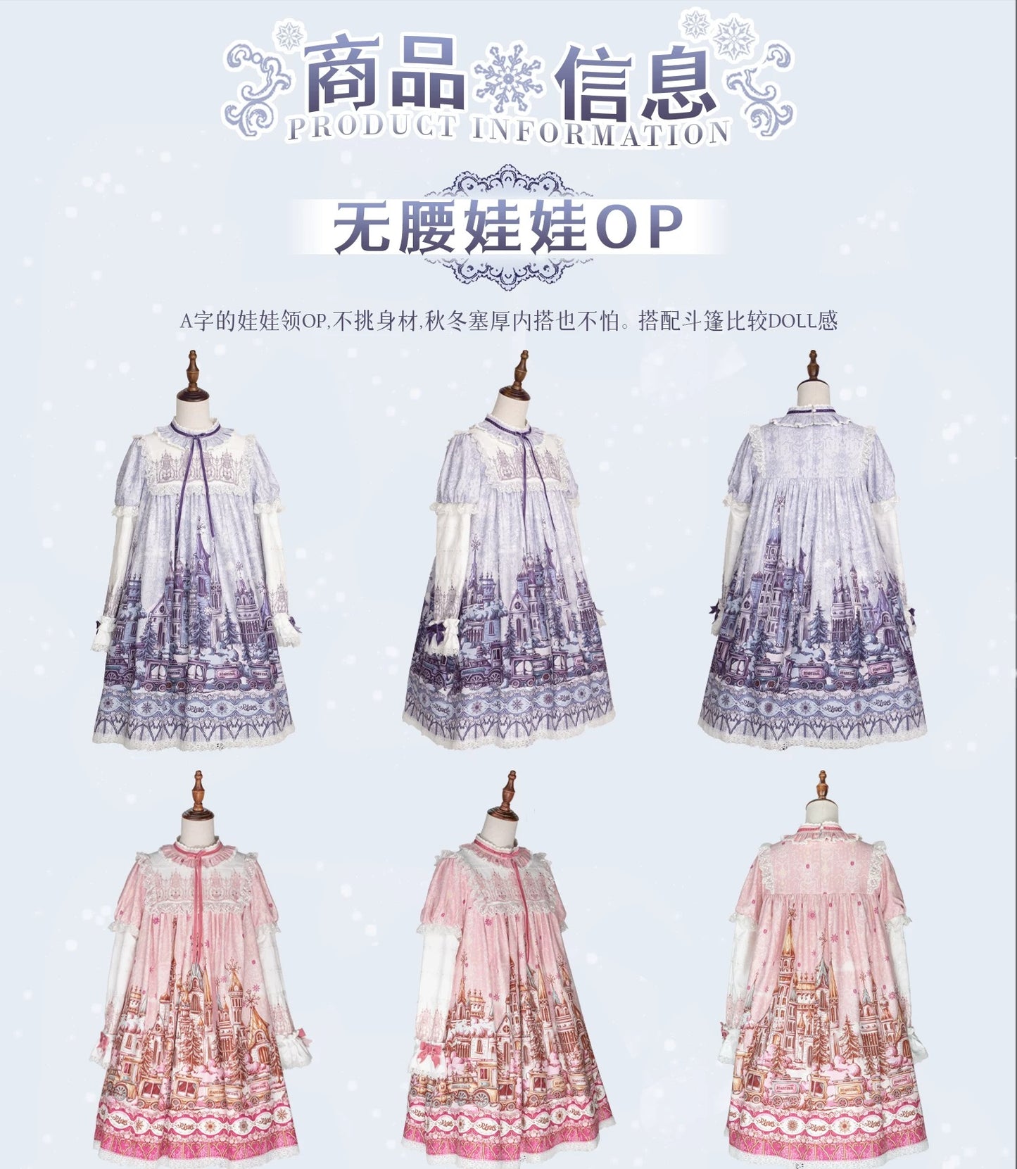 【受注予約~9/28】雪国の境界 ワンピース・ケープ・トップス【iris de nuit】