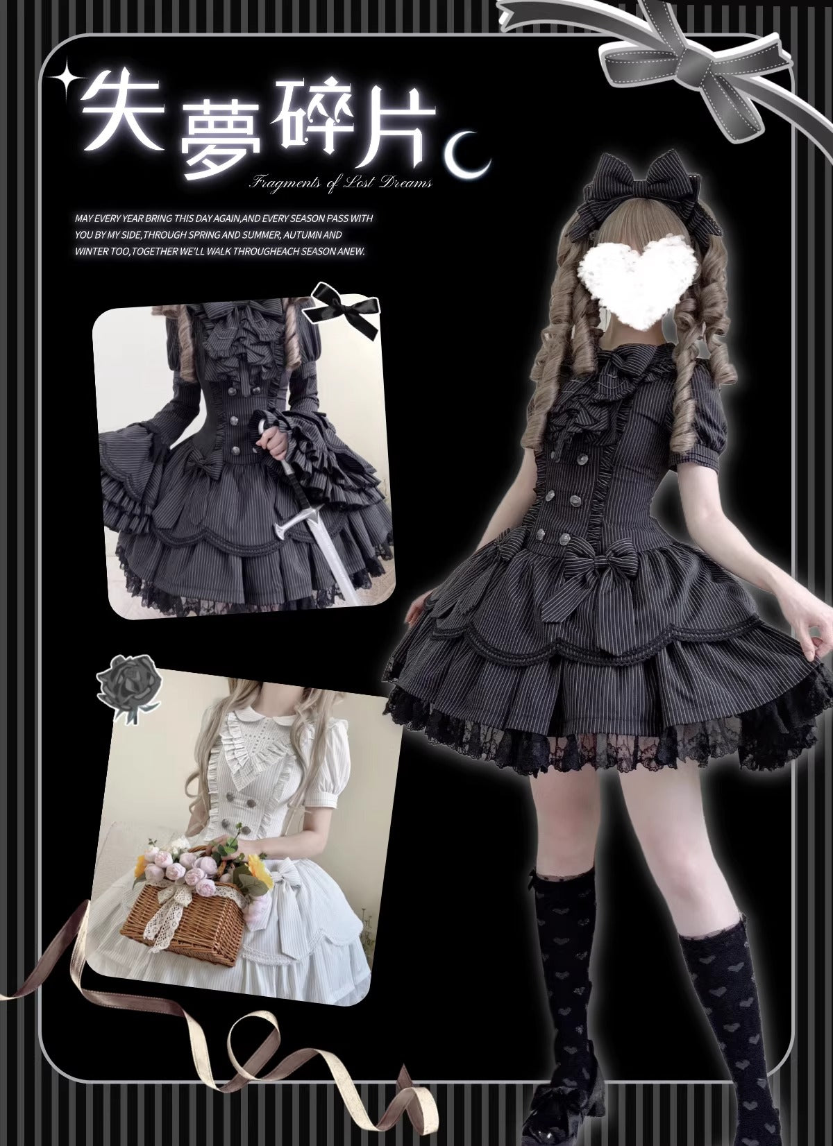 【受注予約~1/18】Lost Dream ワンピース【初代魔女】