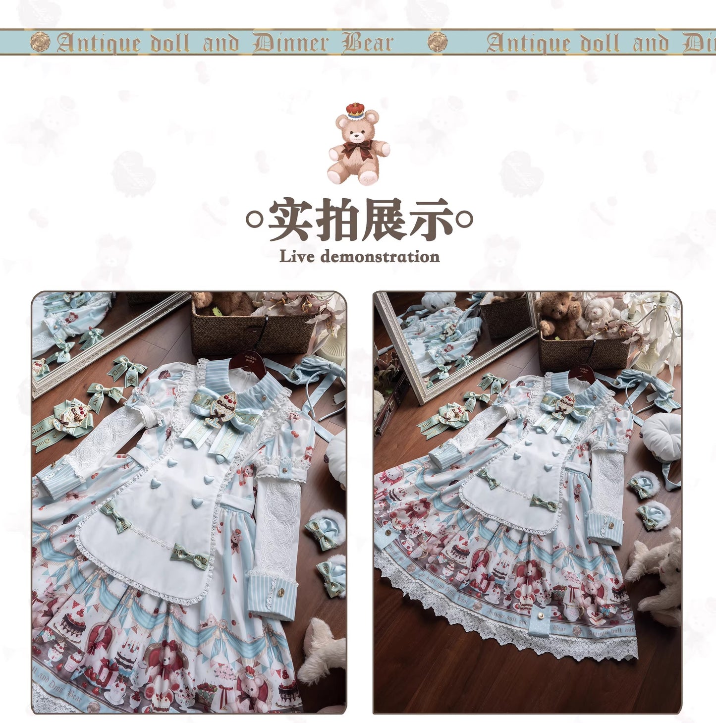 【受注予約~2/26】Partisan's Dinner フルセット【Antique Doll】