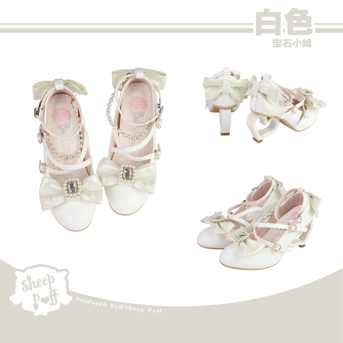 【受注予約~10/13】Heart Jewel ストラップヒールシューズ【Sheep Puff】