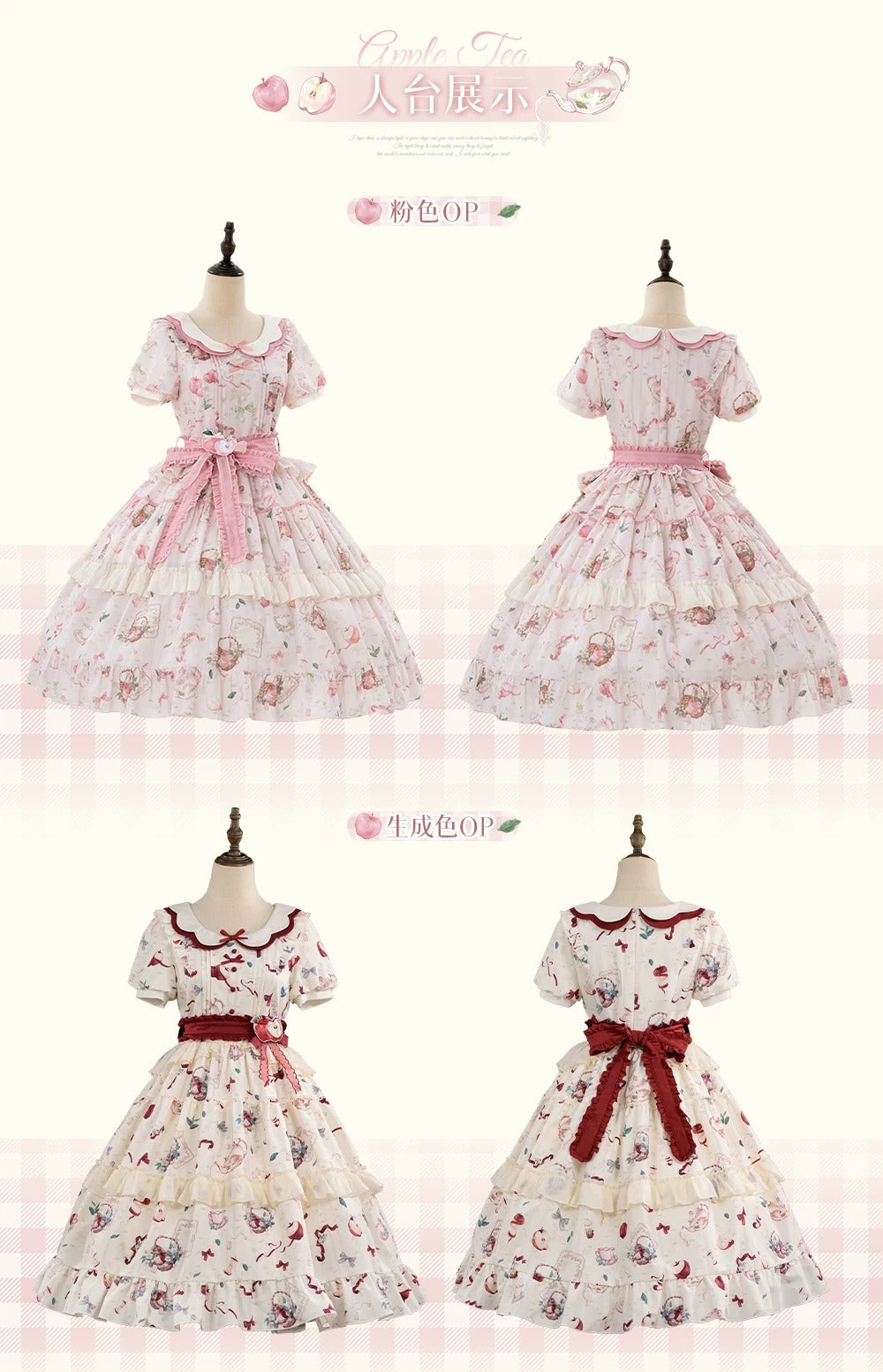 【受注予約~8/12】Apple Tea ワンピース【Urtto】