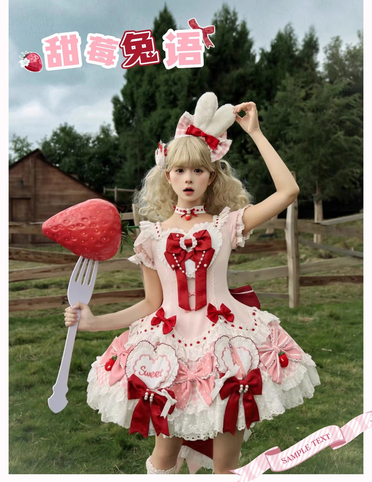 【受注予約~12/18】Sweet Berry Rabbit ワンピース【蜜桃白茶】