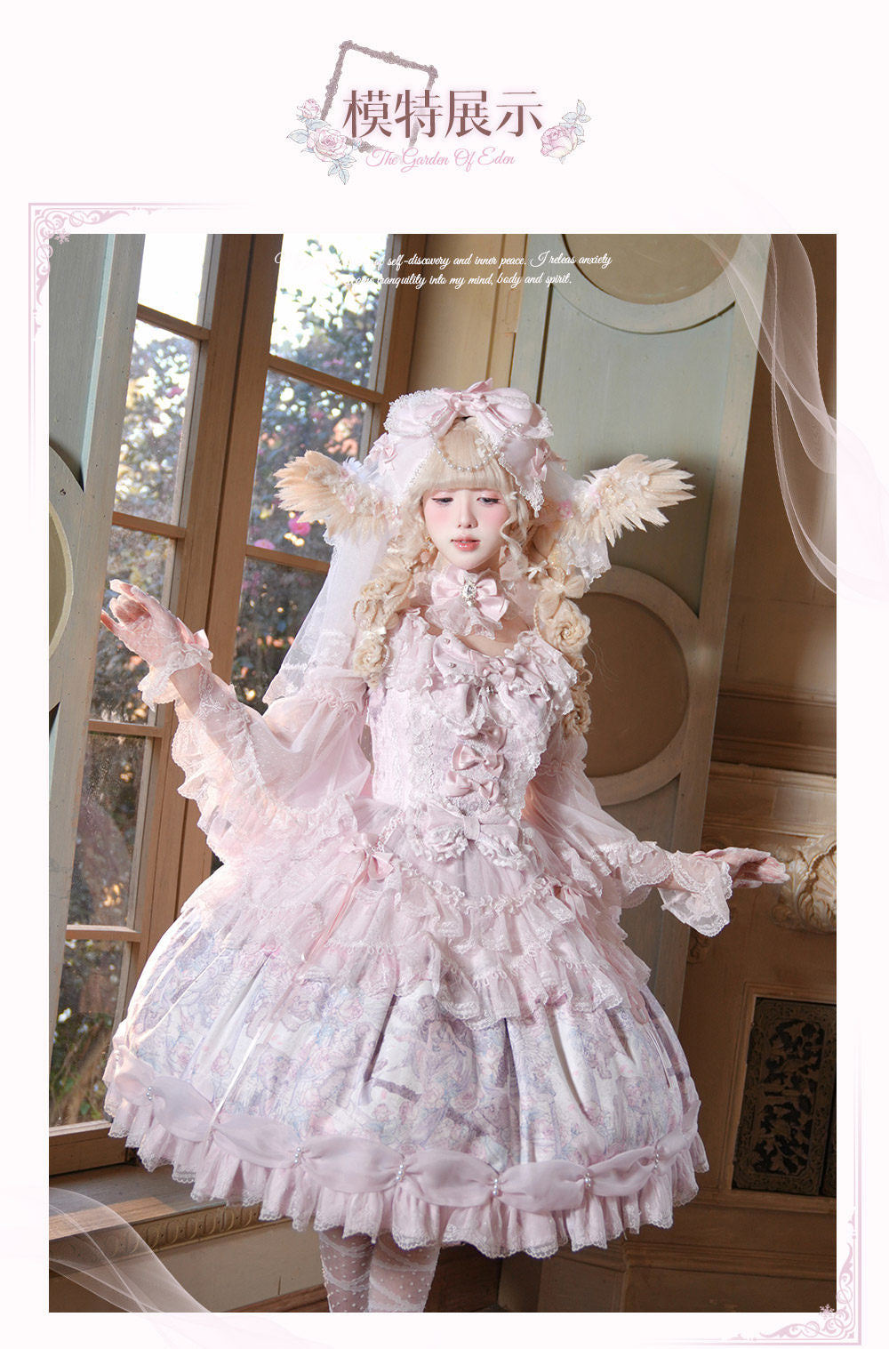 【受注予約~1/28】Garden of Eden フルセット【Dream Lolita】