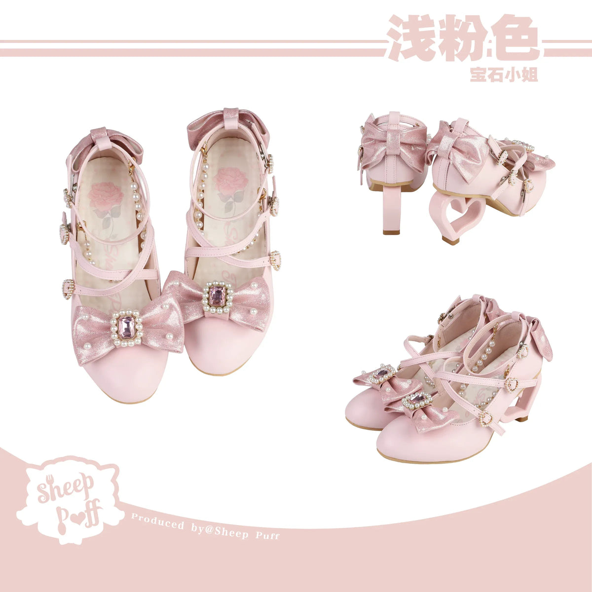 【受注予約~10/13】Heart Jewel ストラップヒールシューズ【Sheep Puff】