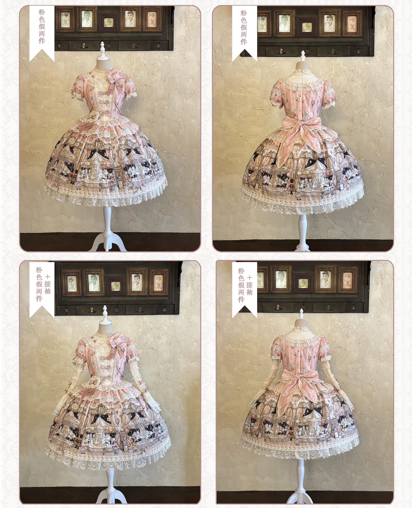 【受注予約~5/28】Magical Night at the Amusement Park ワンピース・フルセット(タイプ2)【Antique Doll】
