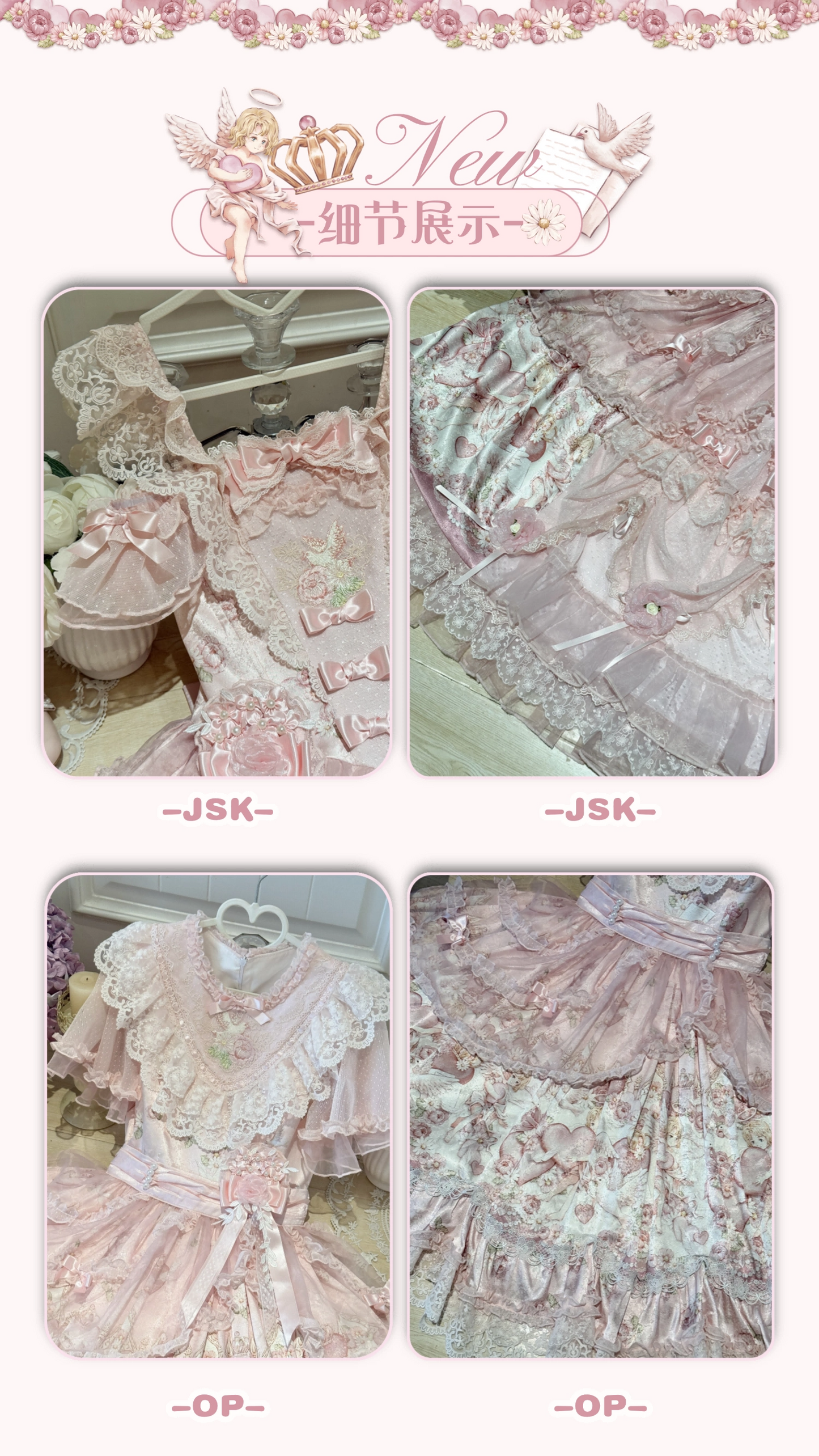 【受注予約~7/26】Cupid, God of Love ワンピース・ジャンパースカート【Dreamscape Double Cherry Blossom Box】