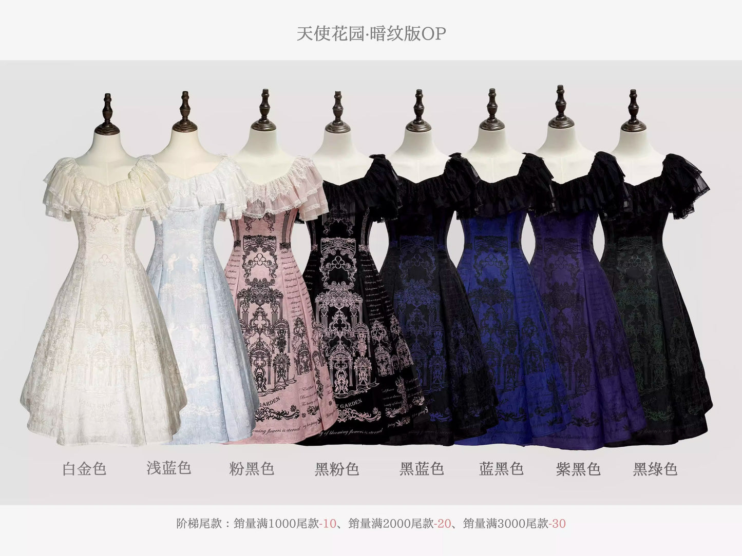 【受注予約~4/9】天使花園 ワンピース（ノーマル丈）【VaultDesign】