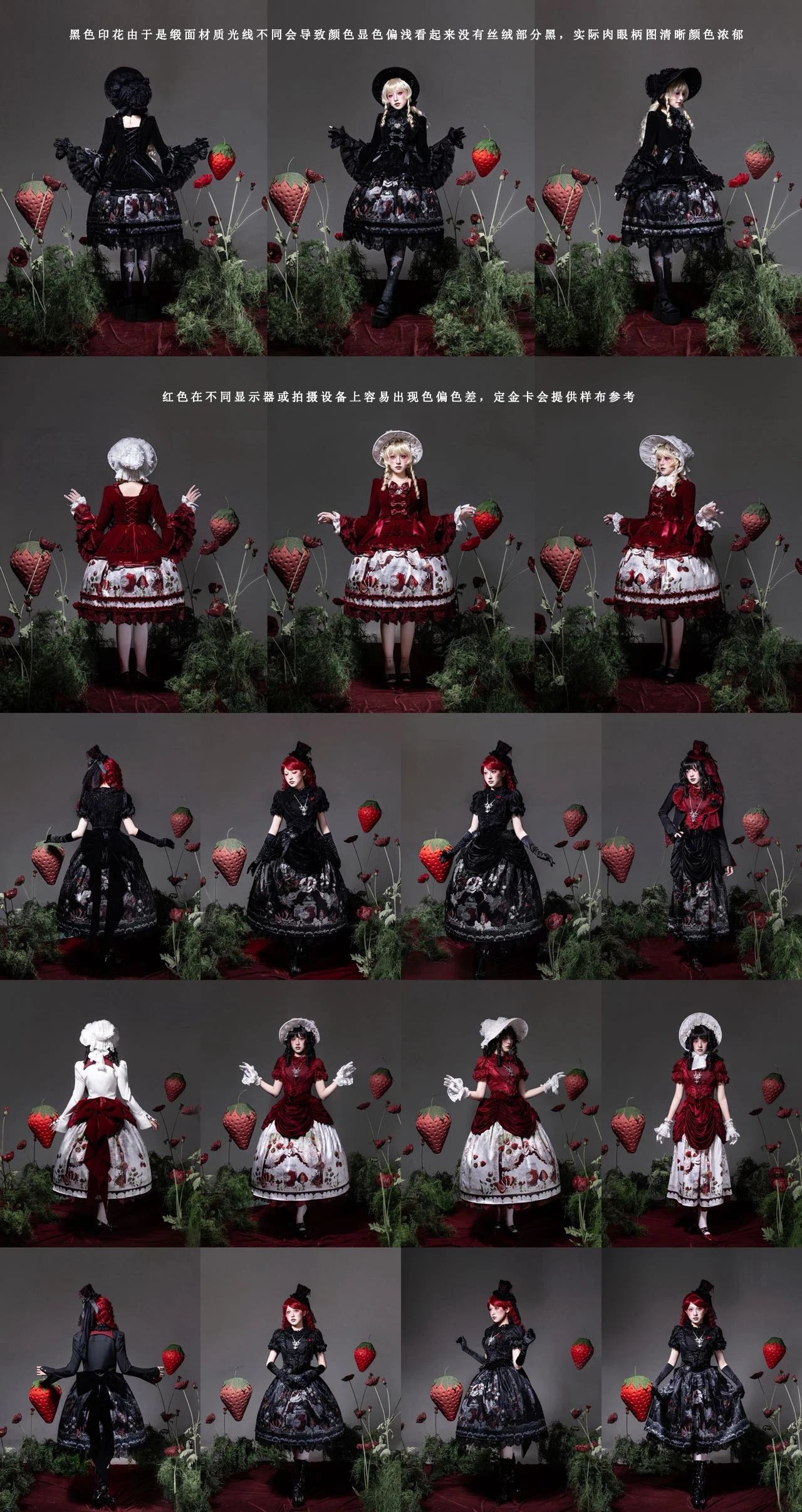 【受注予約~8/6】Strawberry Hunt アクセサリー【黒眼窩診療室】