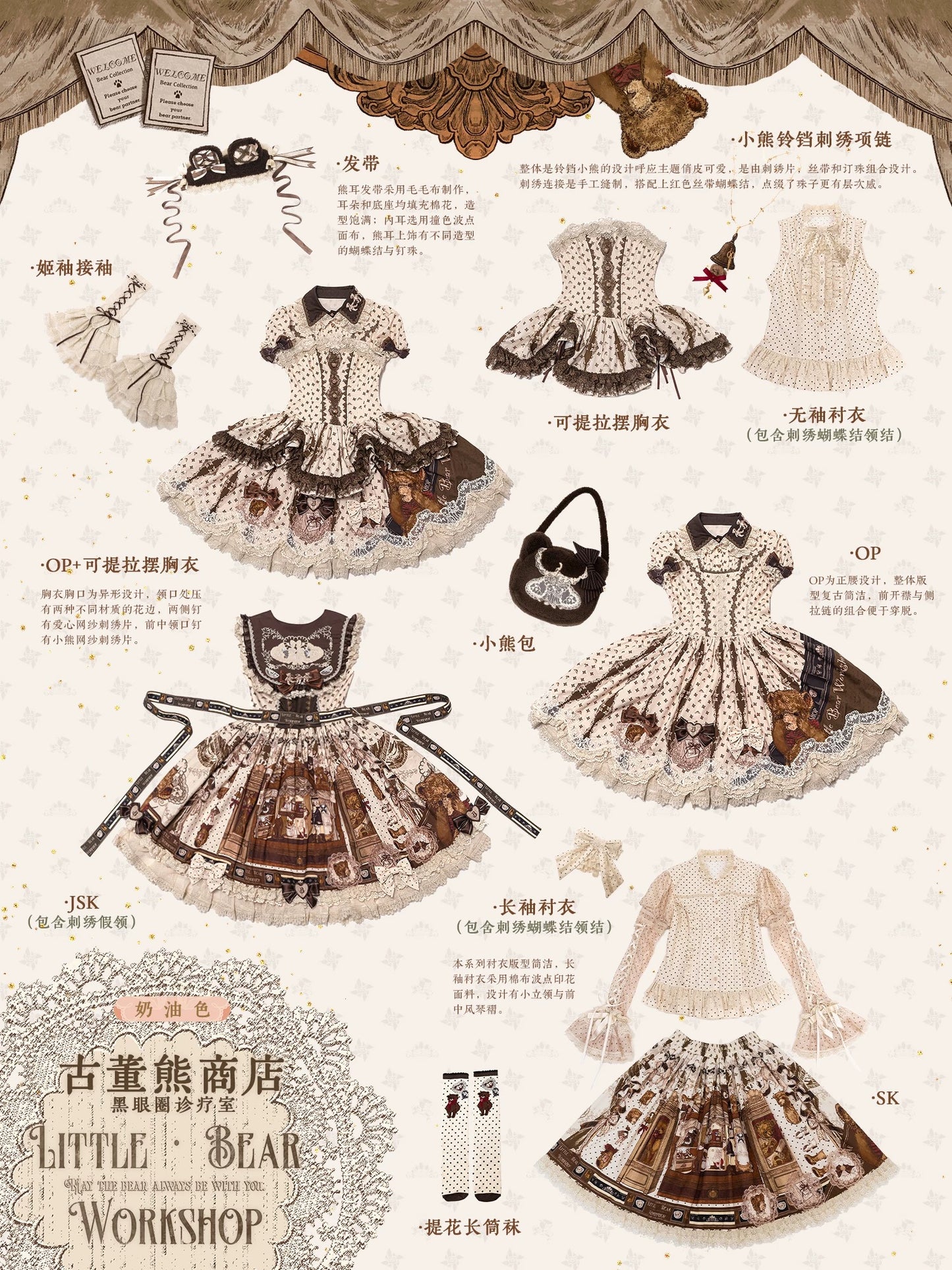 【受注予約~5/14】Antique Bear Shop ワンピース【黒眼窩診療室】