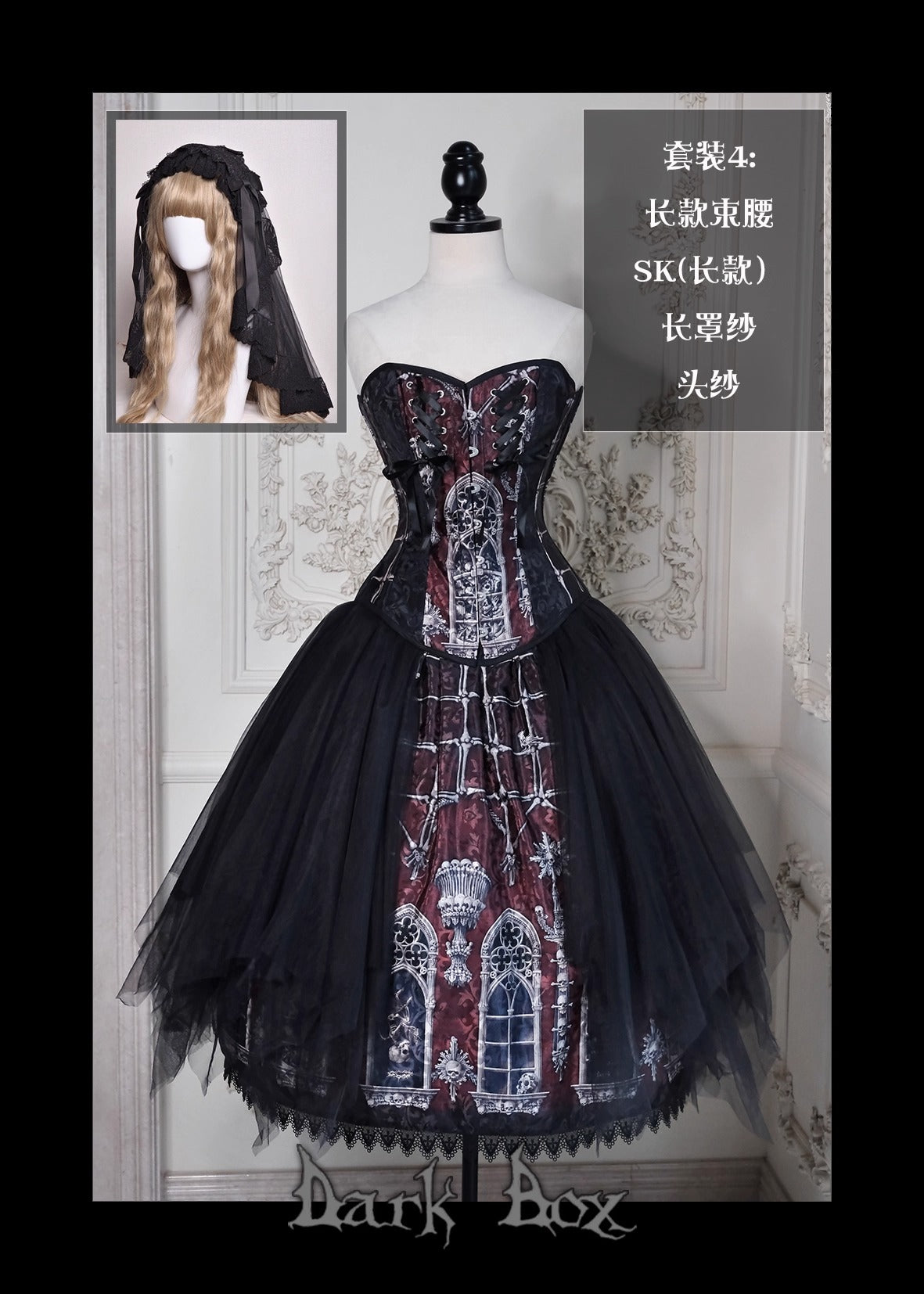 【受注予約~11/10】Ossuary フルセット【Dark Box】