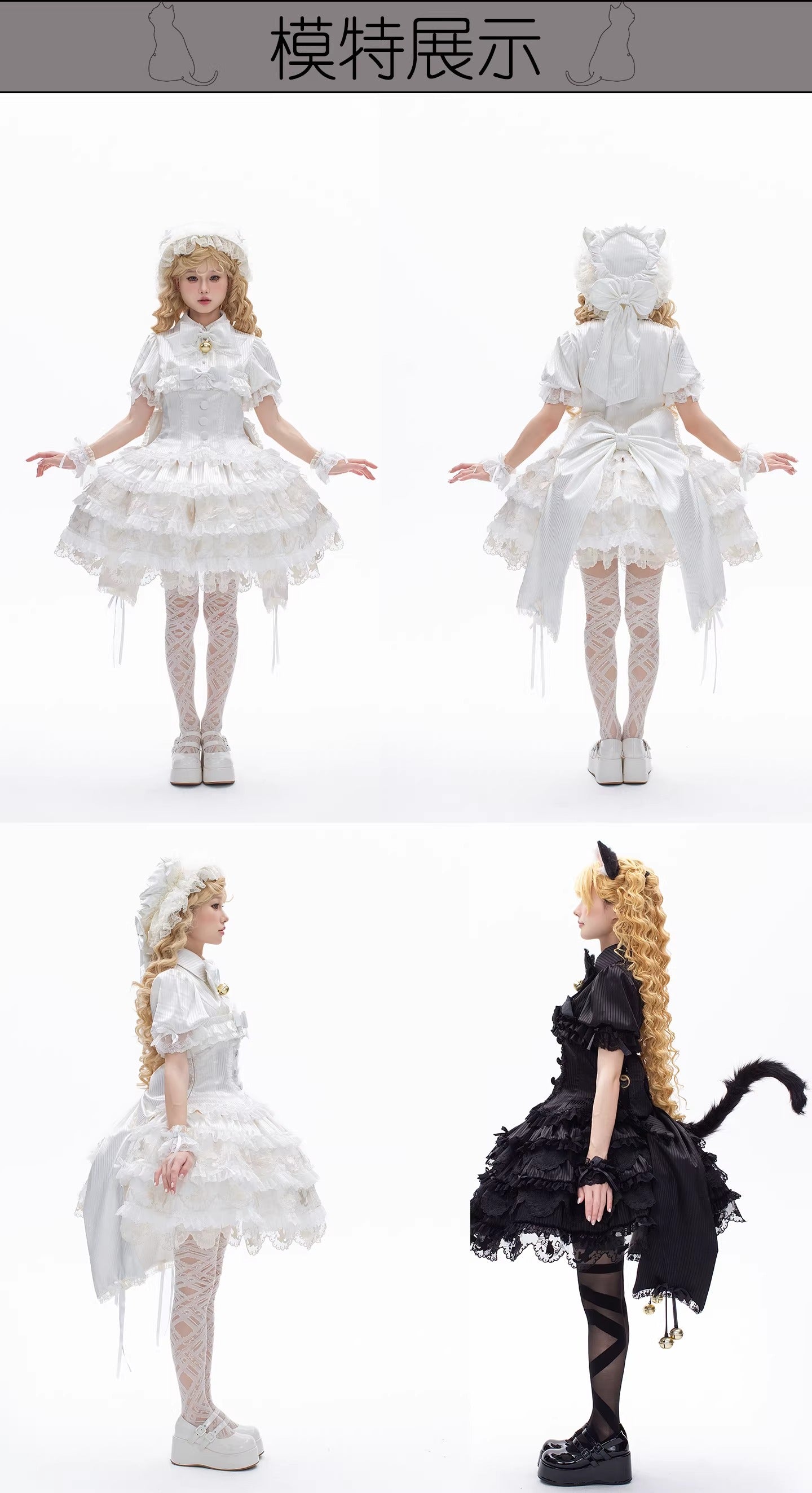 【受注予約~3/3】Silhouette Cat セットアップ・フルセット【梵兔兔】