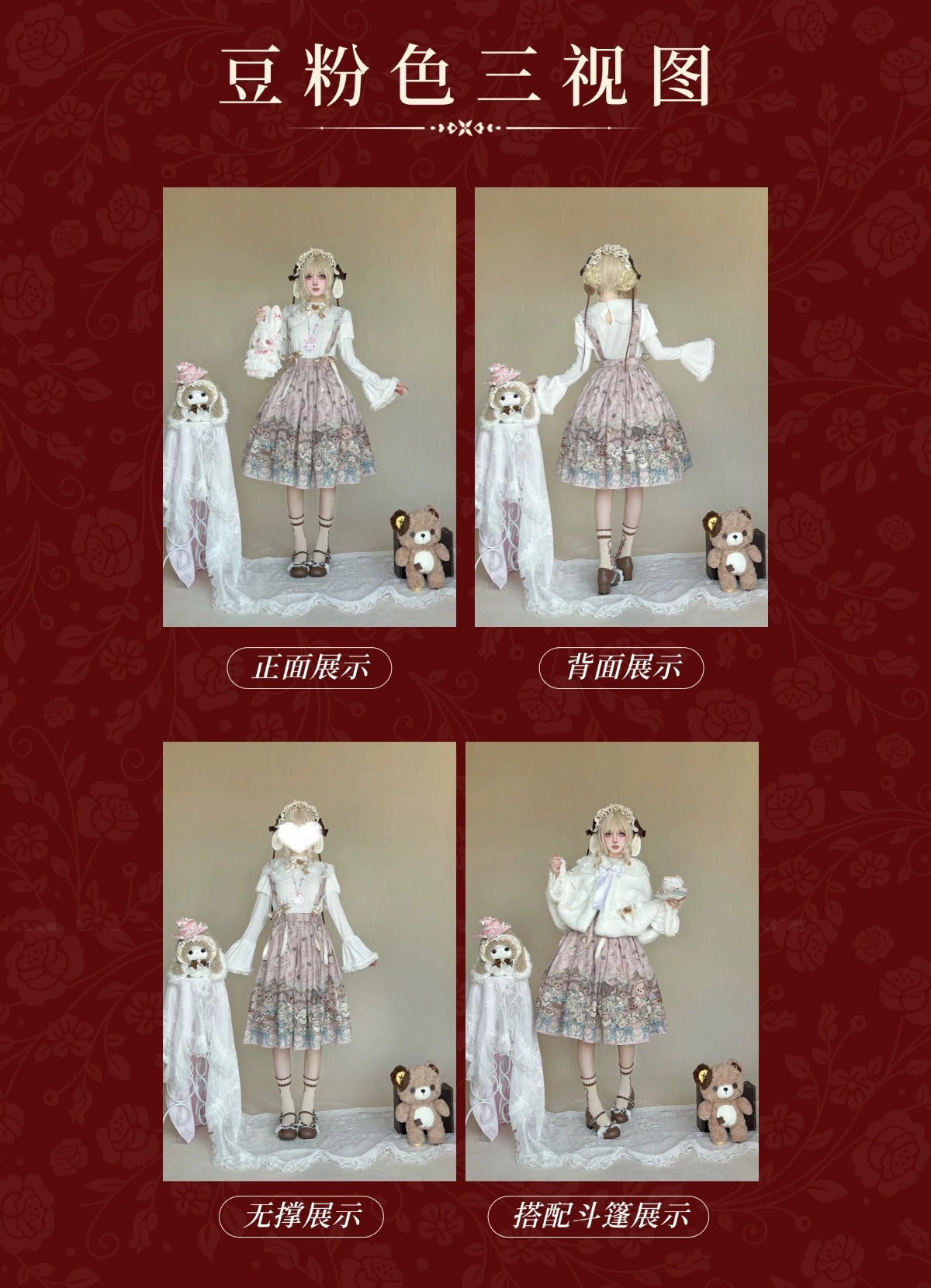 Bear's Tea Party サスペンダースカート【千木】
