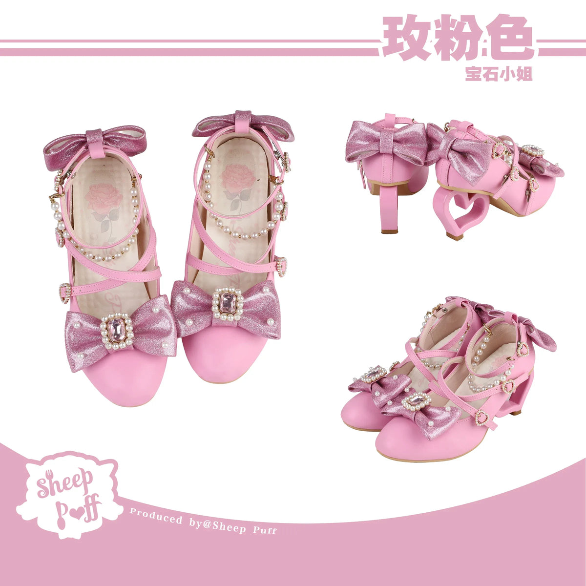 【受注予約~10/13】Heart Jewel ストラップヒールシューズ【Sheep Puff】
