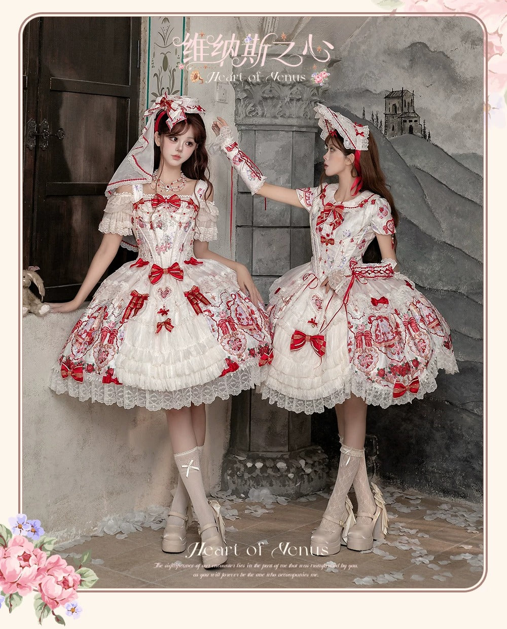 【受注予約~9/16】Venus Heart フルセット【Dream Lolita】
