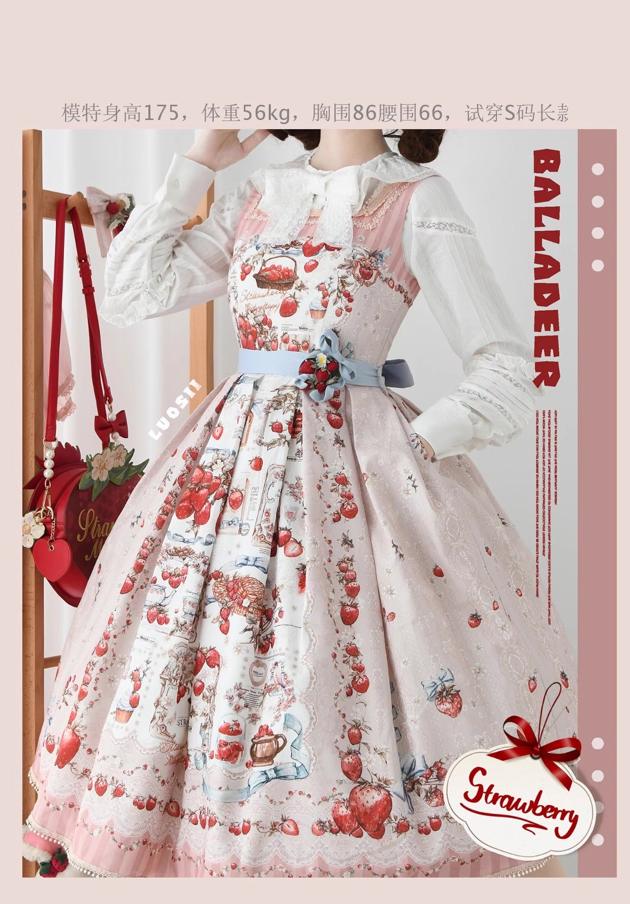 【受注予約~12/16】Strawberry Manor ジャンパースカート【Balladeer】