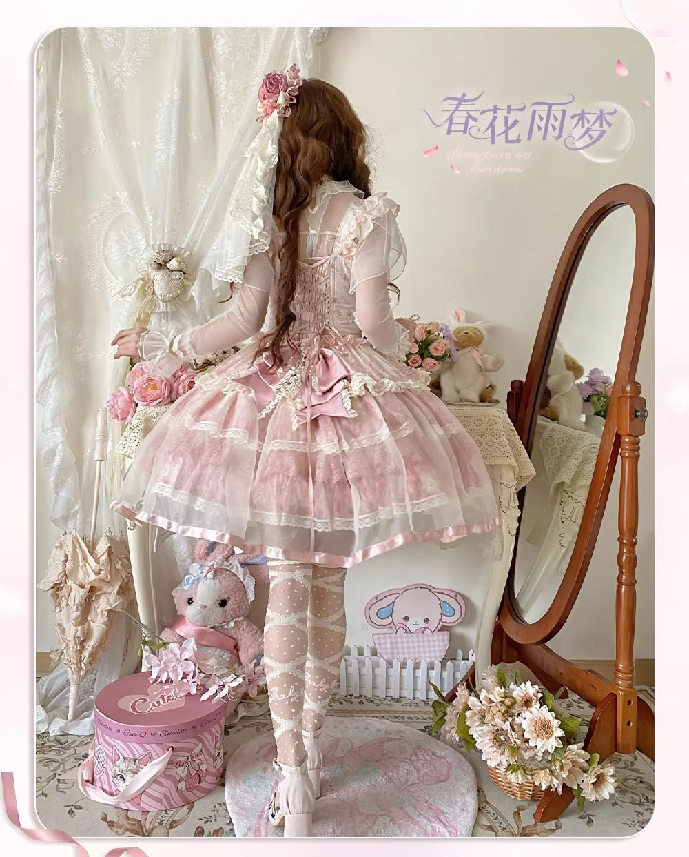 【受注予約~4/13】Spring Flowers and Rain Dream ジャンパースカートセット【櫻姫】