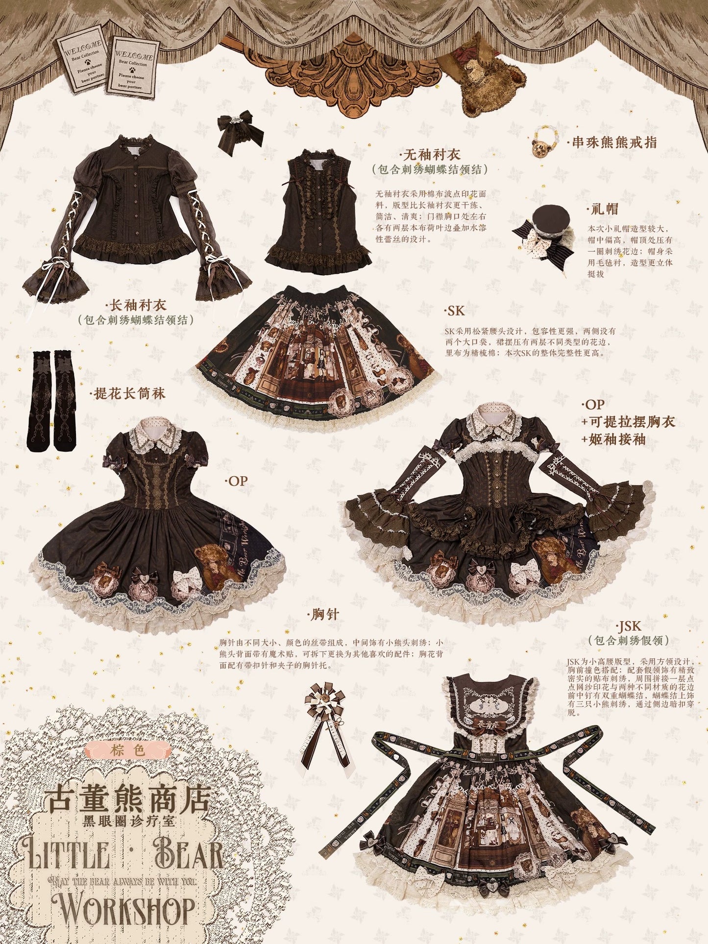 【受注予約~5/14】Antique Bear Shop ジャンパースカート【黒眼窩診療室】