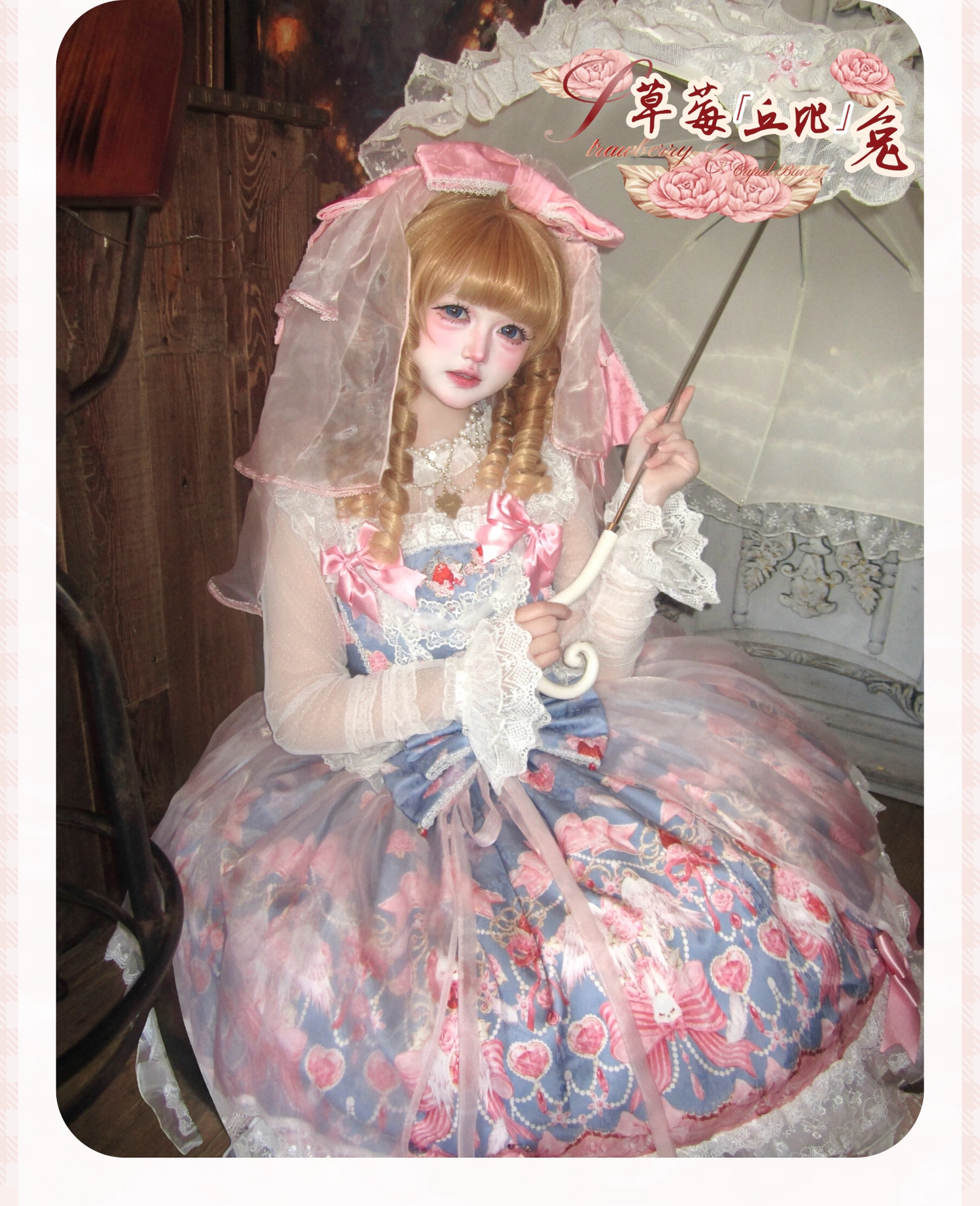 Strawberry Cupid Bunny アクセサリー【PG Lullaby】