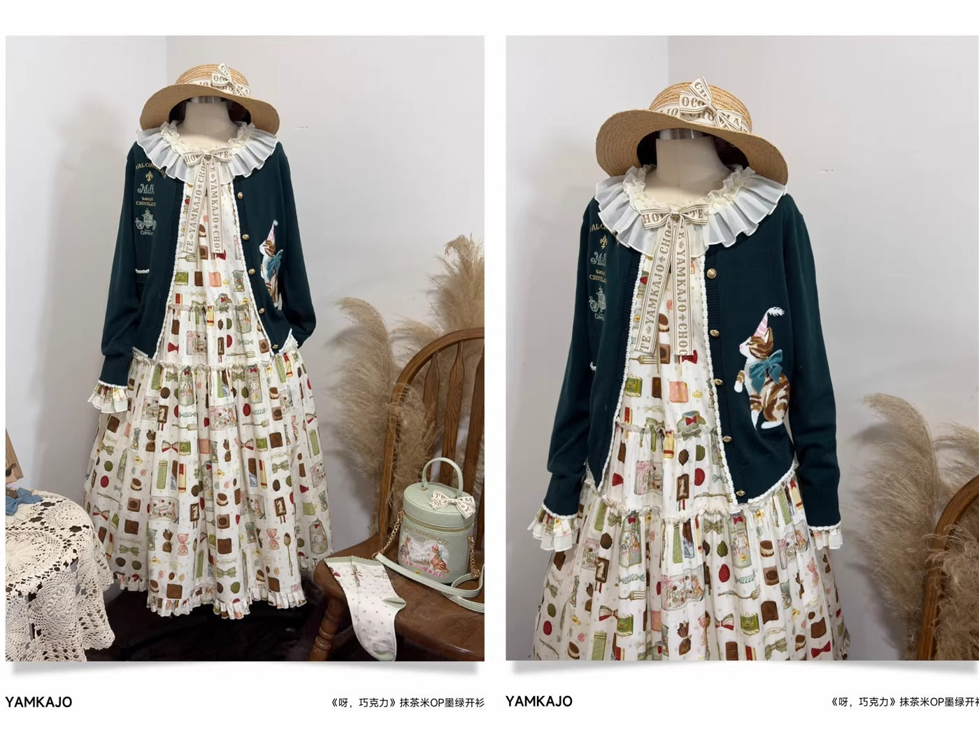 【受注予約~2/26】Chocolate カーディガン【YAMKAJO】