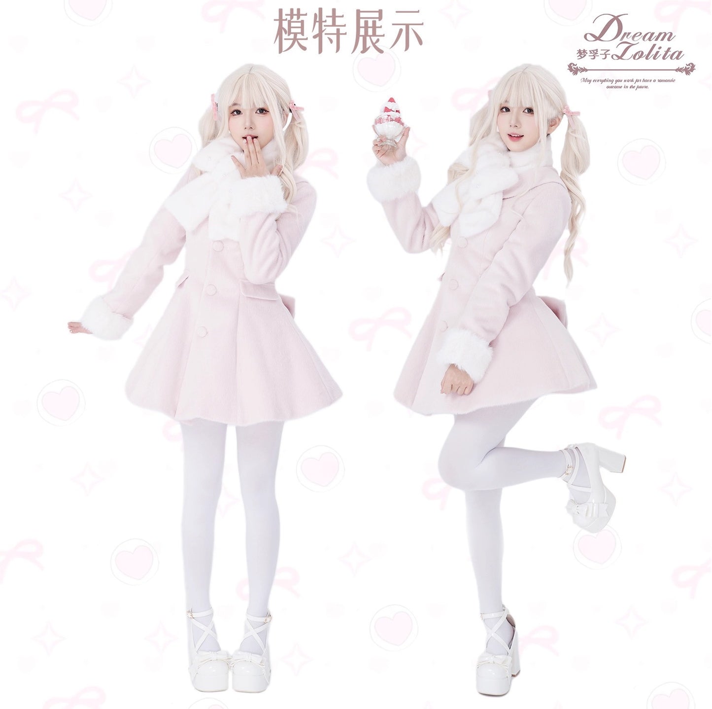 First Love コート【Dream Lolita】