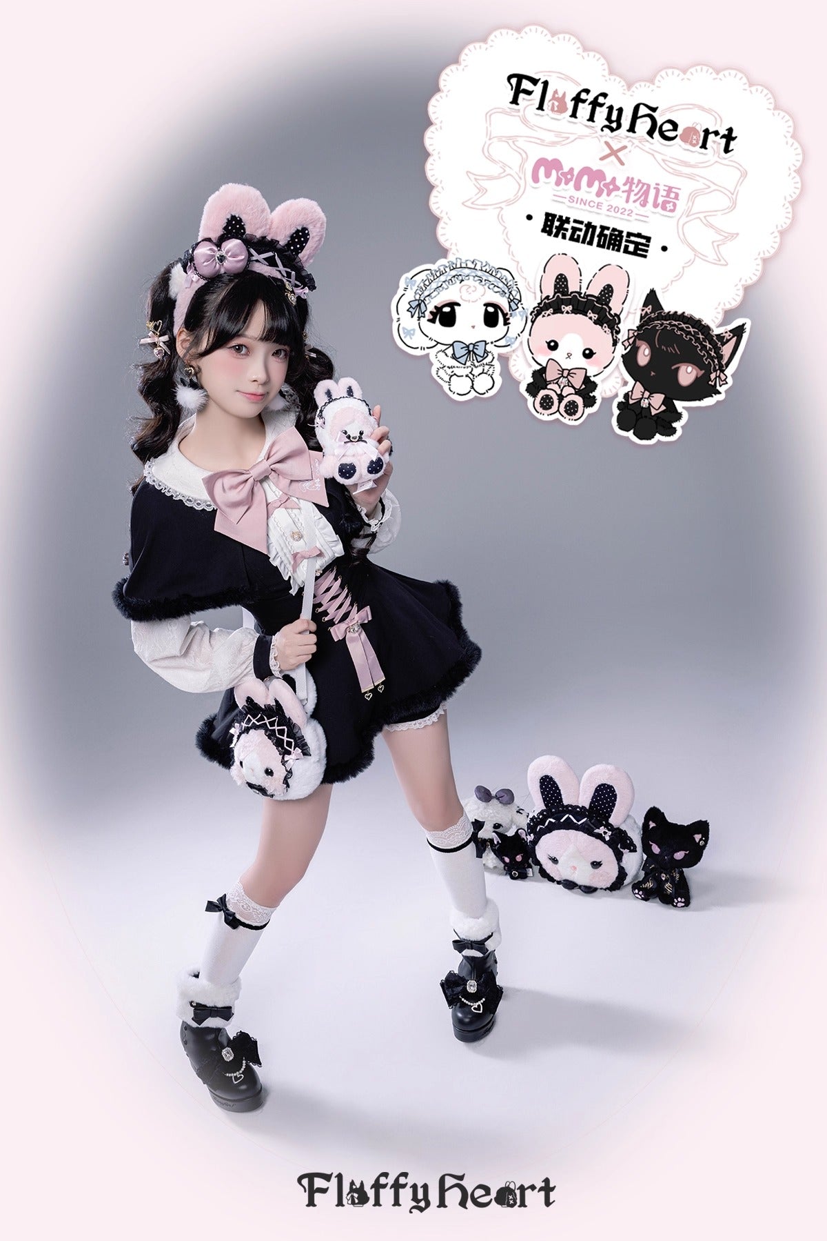 ふわふわファーセットアップ【Fluffy Heart×momo】