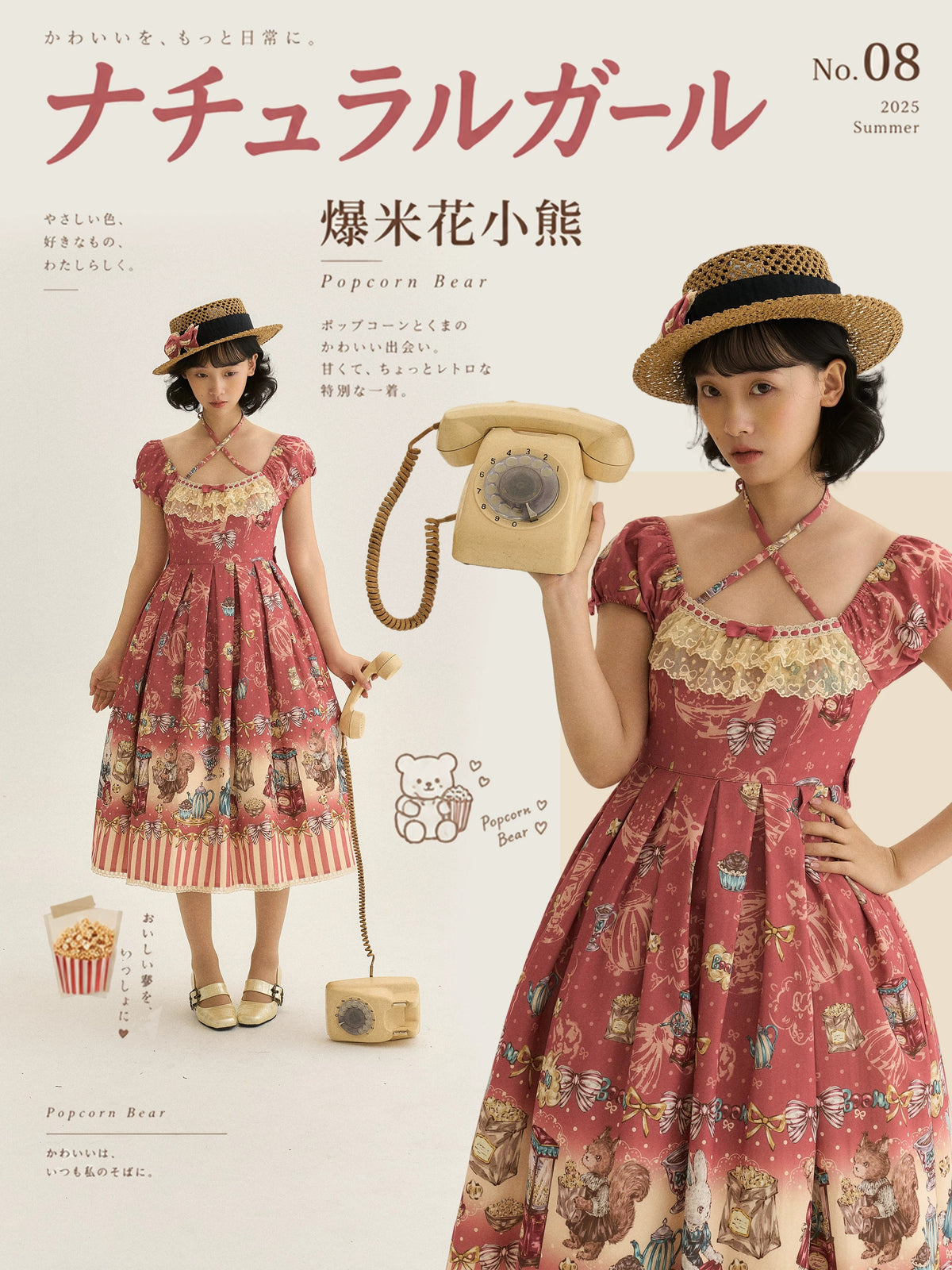 【受注予約~10/15】Popcorn Bear ワンピース【甜蜜夢境】