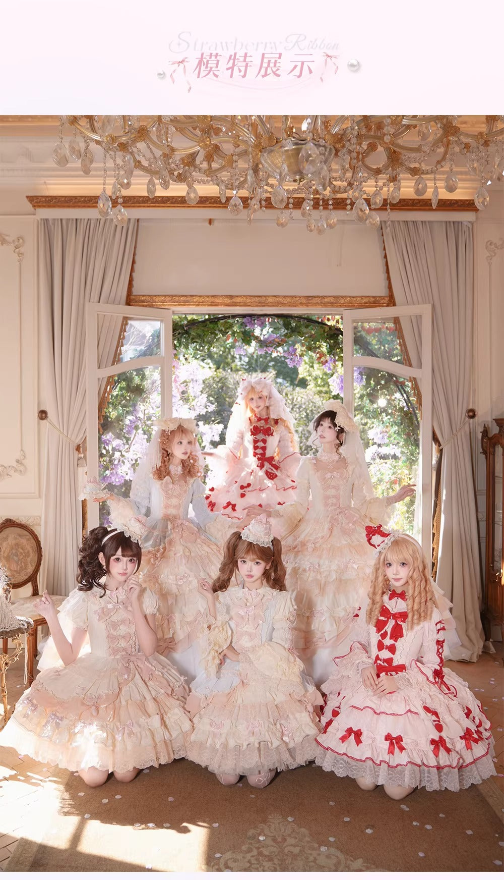 【受注予約~3/18】Strawberry Ribbon ワンピース・フルセット【Dream Lolita】