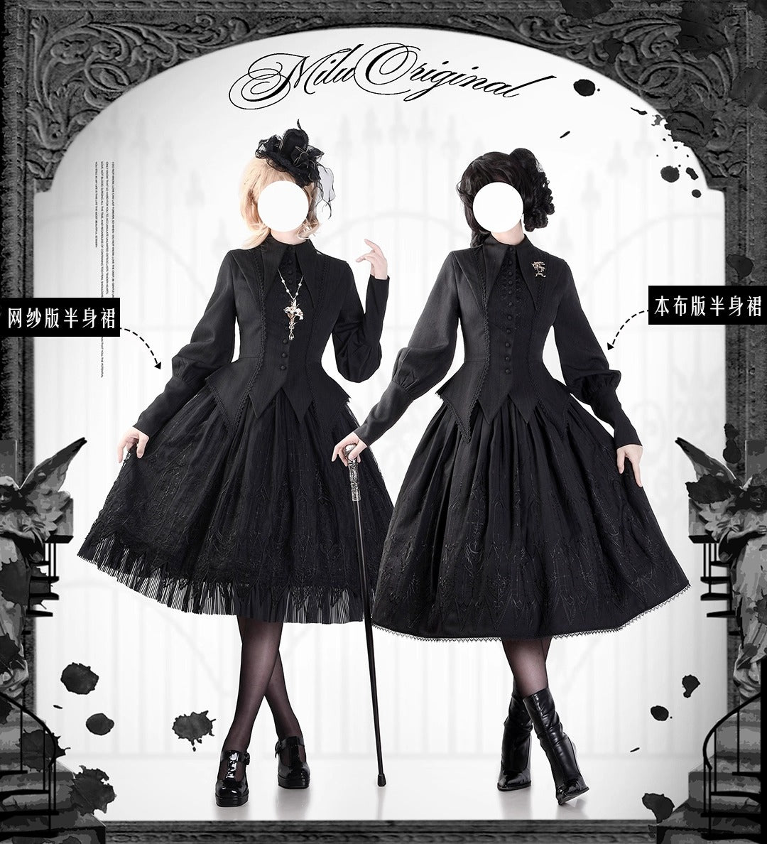 Dream Window Church Skirt [Mika]