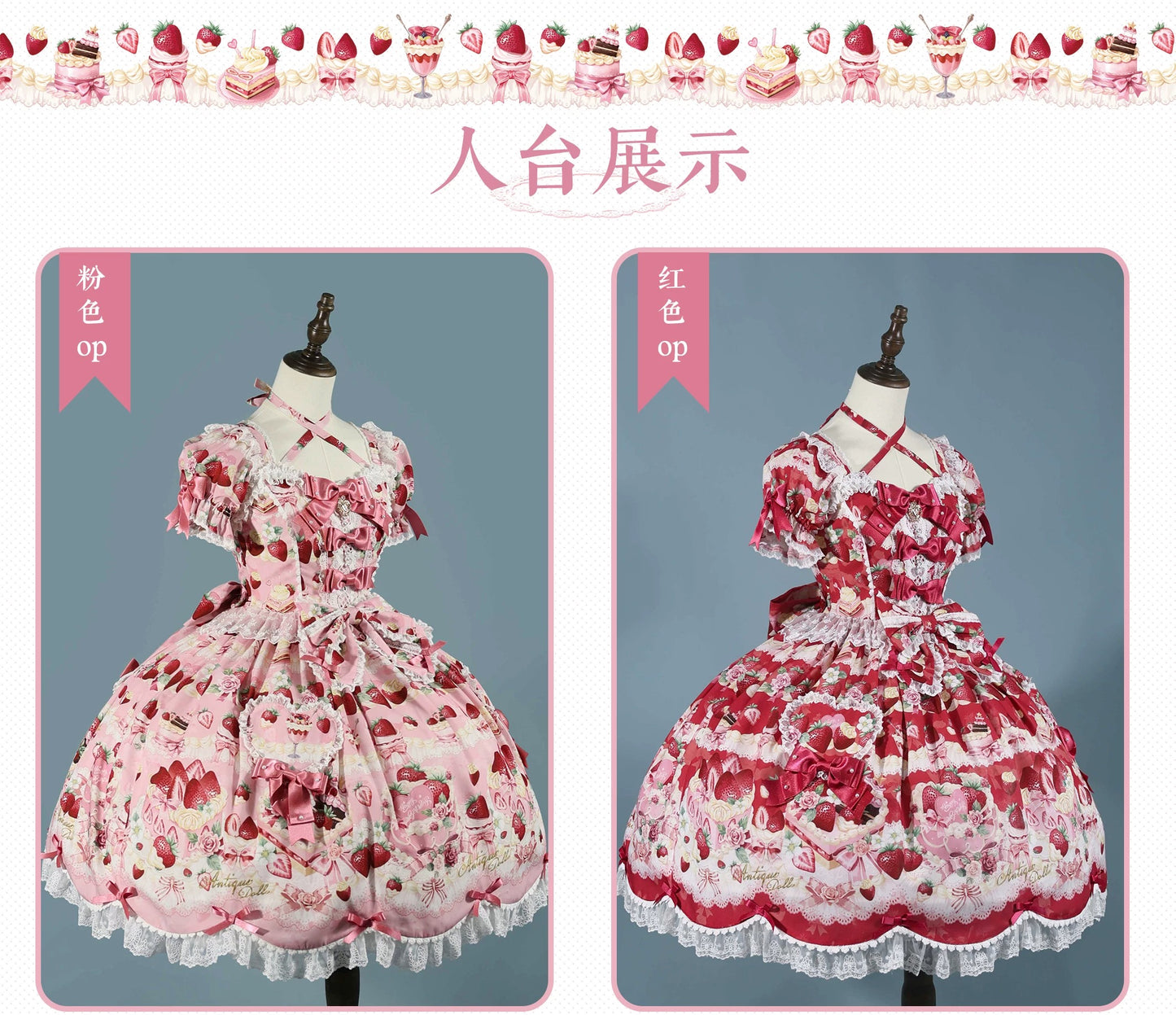 Strawberry Birthday Cake ワンピース・フルセット(半袖ver.)【Antique Doll】