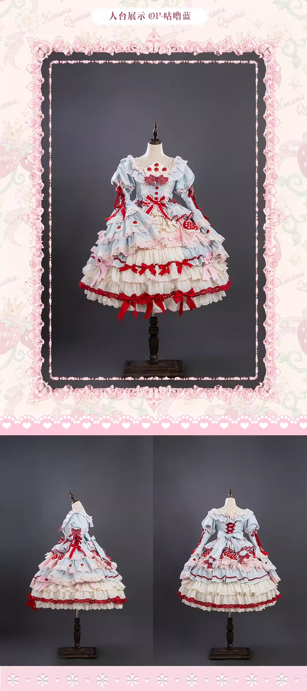 【受注予約~3/1】Strawberry Party ワンピース・ジャンパースカート【Hinana Queena】