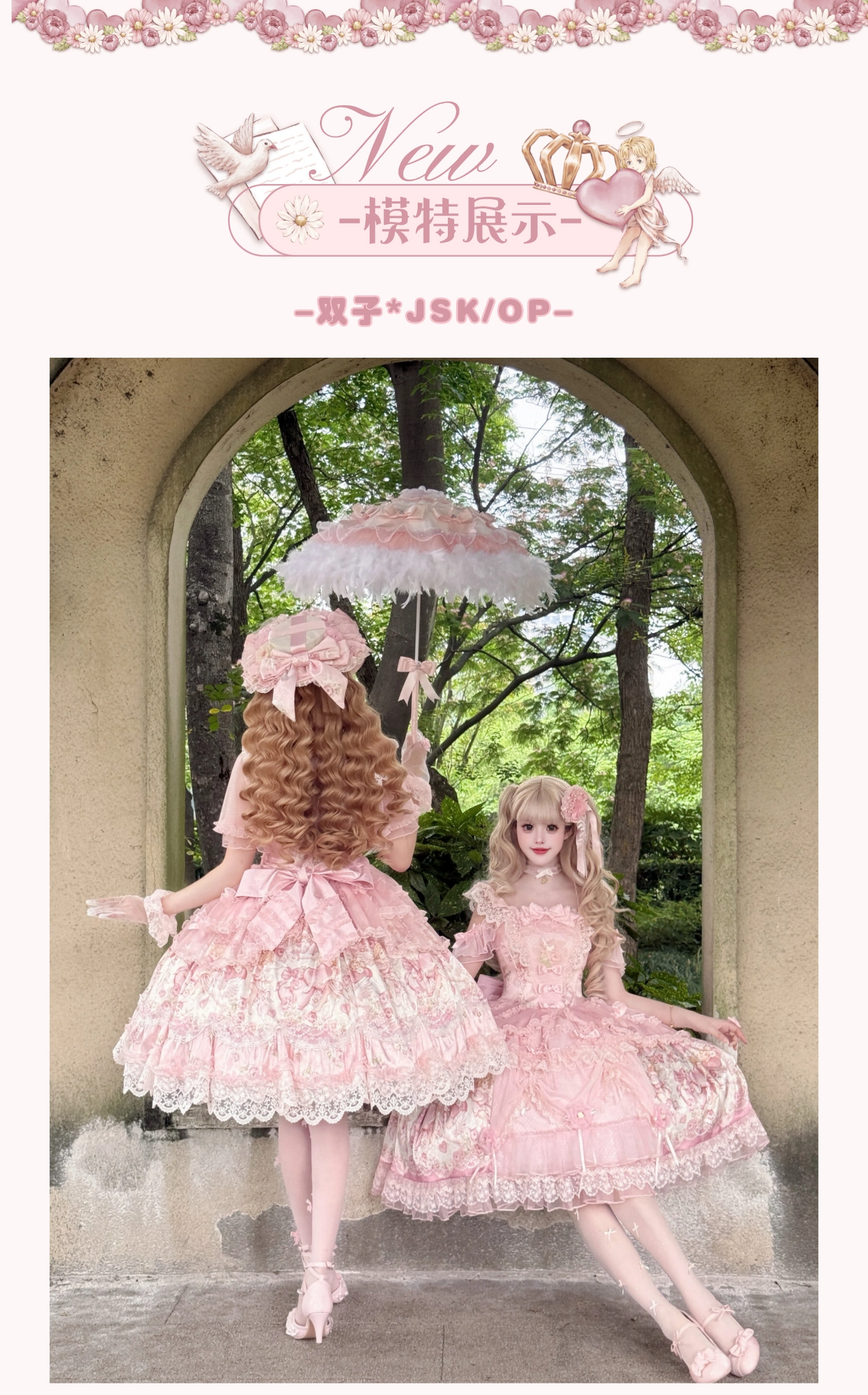 【受注予約~7/26】Cupid, God of Love ワンピース・ジャンパースカート【Dreamscape Double Cherry Blossom Box】
