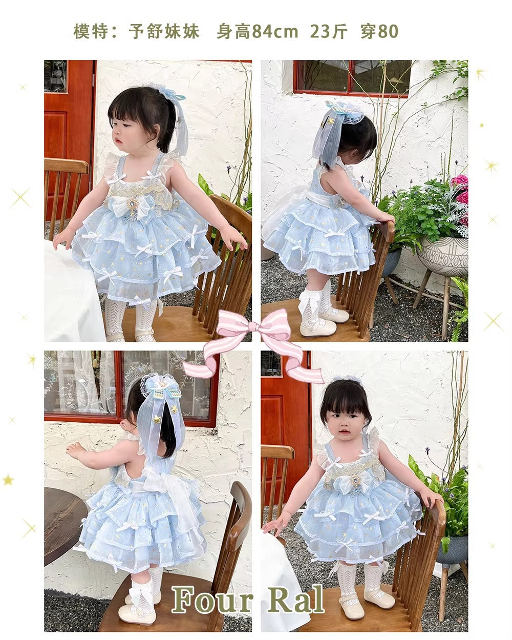 Star Queen フルセット(キッズサイズ)【FOUR RAL】