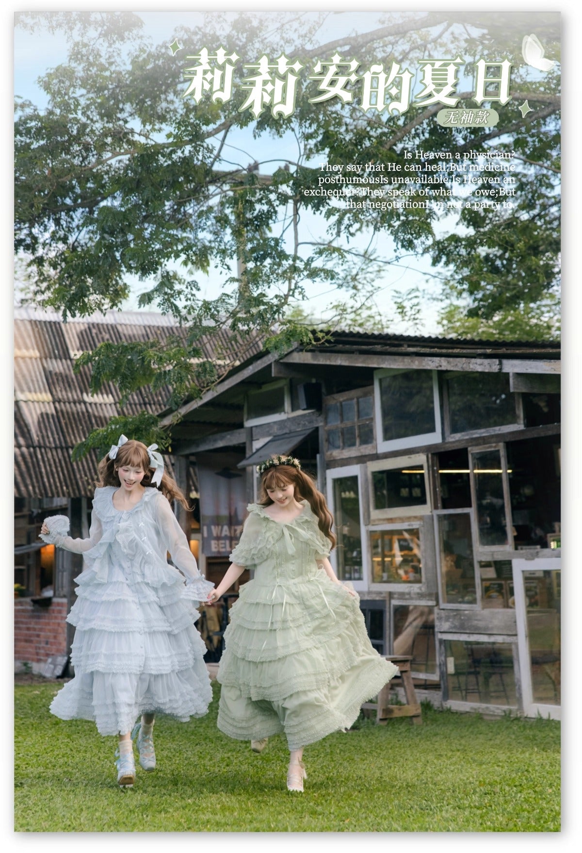 【受注予約~12/24】Lillian's Summer ジャンパースカート(タイプ2・ショート丈)【Spring Flower Language】