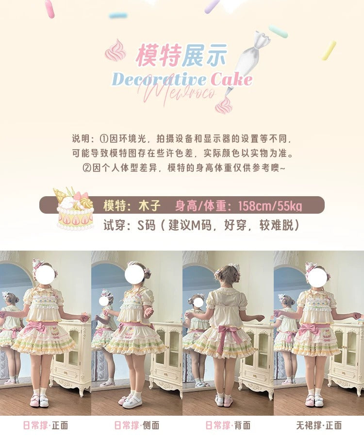 Decorated Cake フルセット【Mewroco】