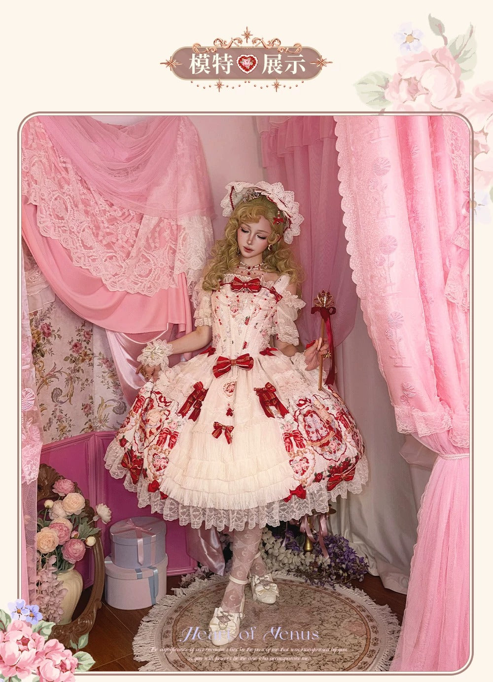 【受注予約~9/16】Venus Heart フルセット【Dream Lolita】
