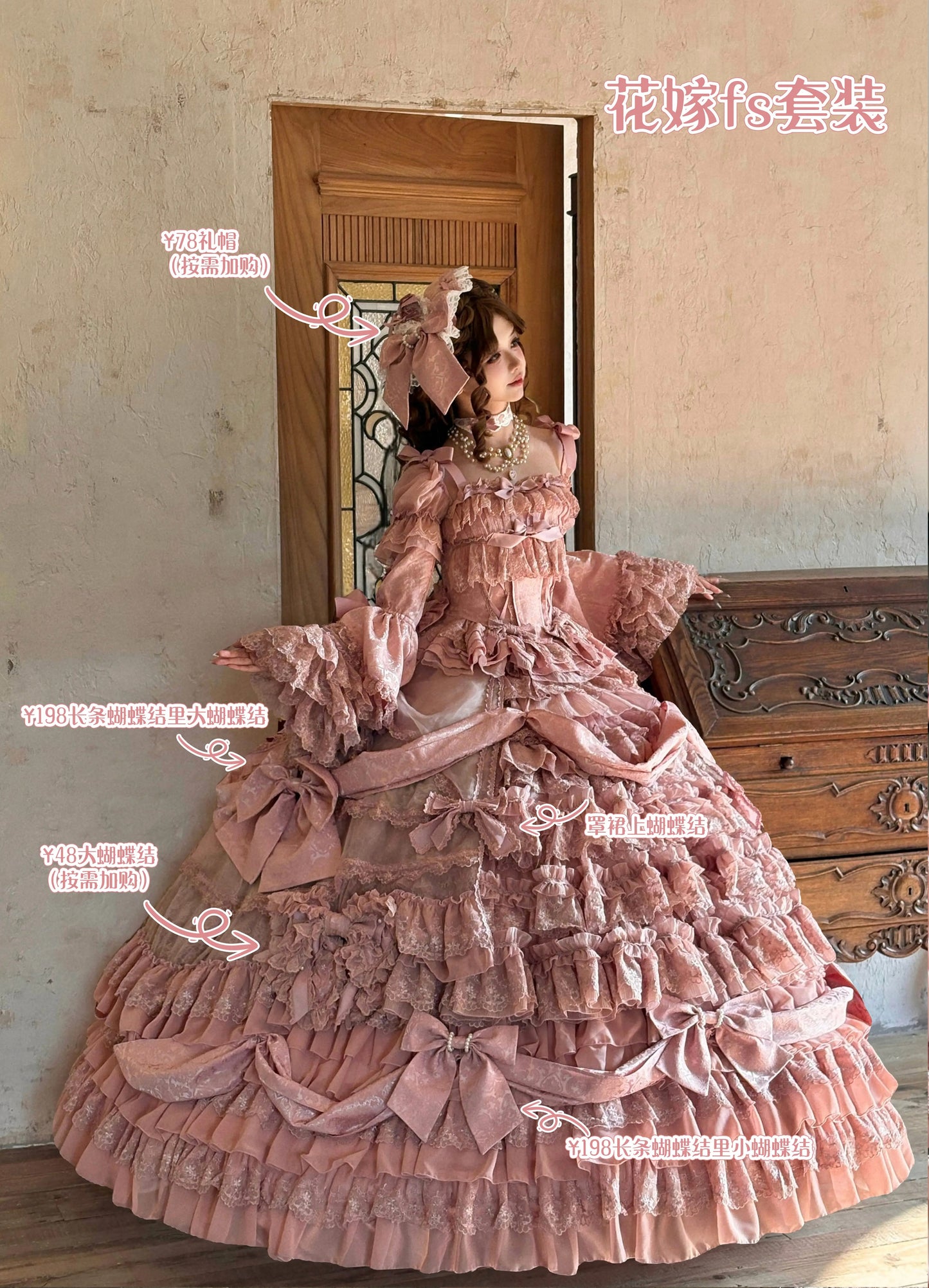 【受注予約~3/26】宝石薔薇花嫁SP アクセサリー(ピンク)【Sweet Wood】