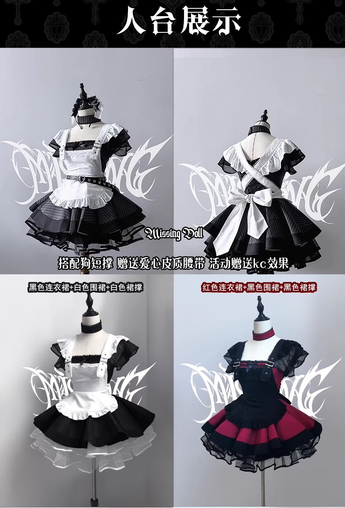 【受注予約~2/25】Missing Doll 2026 ver. フルセット【MISSING】