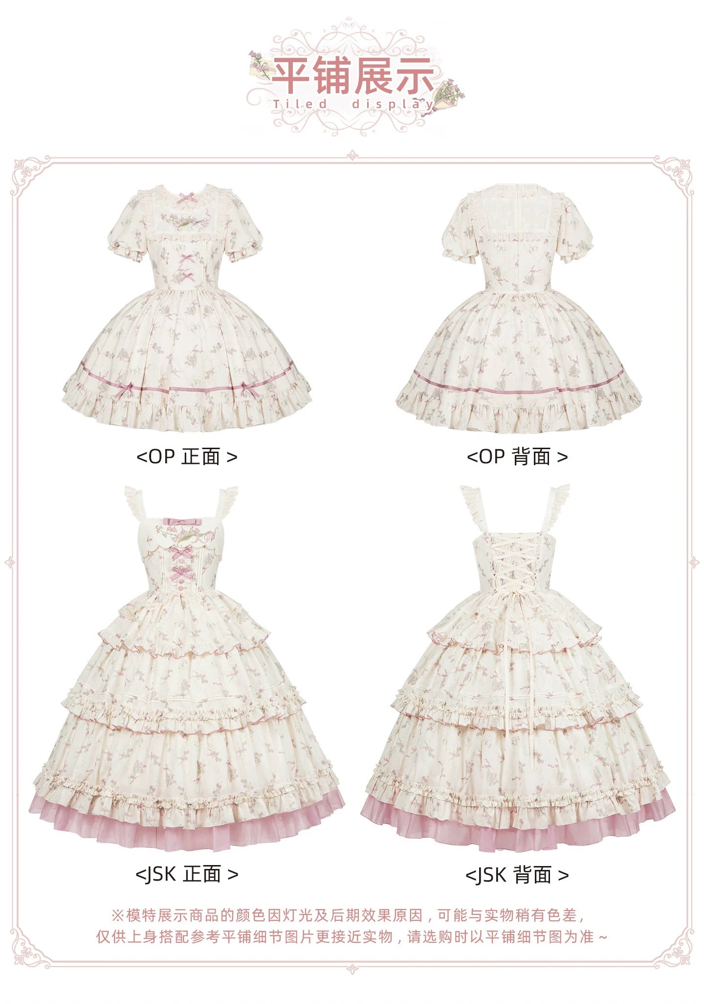 Fragrant Old Dream フルセット【With Puji】