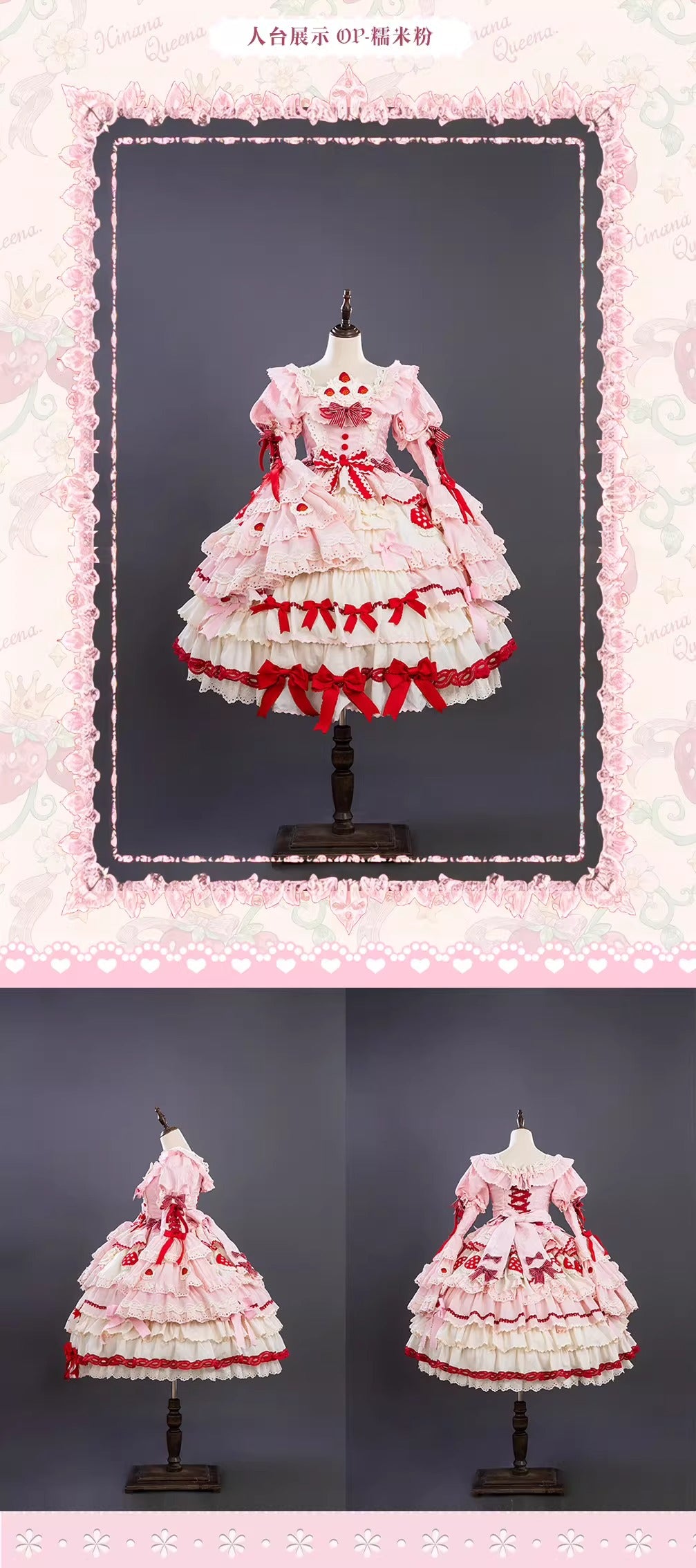 【受注予約~3/1】Strawberry Party フルセット【Hinana Queena】