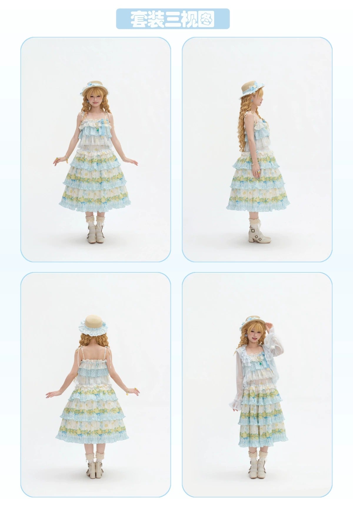 【受注予約~6/28】Icy Lemon トップス・スカート・セットアップ【Summer Day】