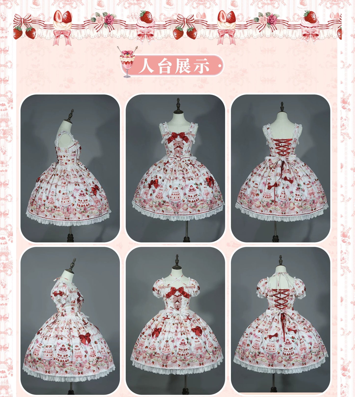 【受注予約~9/28】イチゴと花束 3.0 ジャンパースカート・フルセット【Antique Doll】