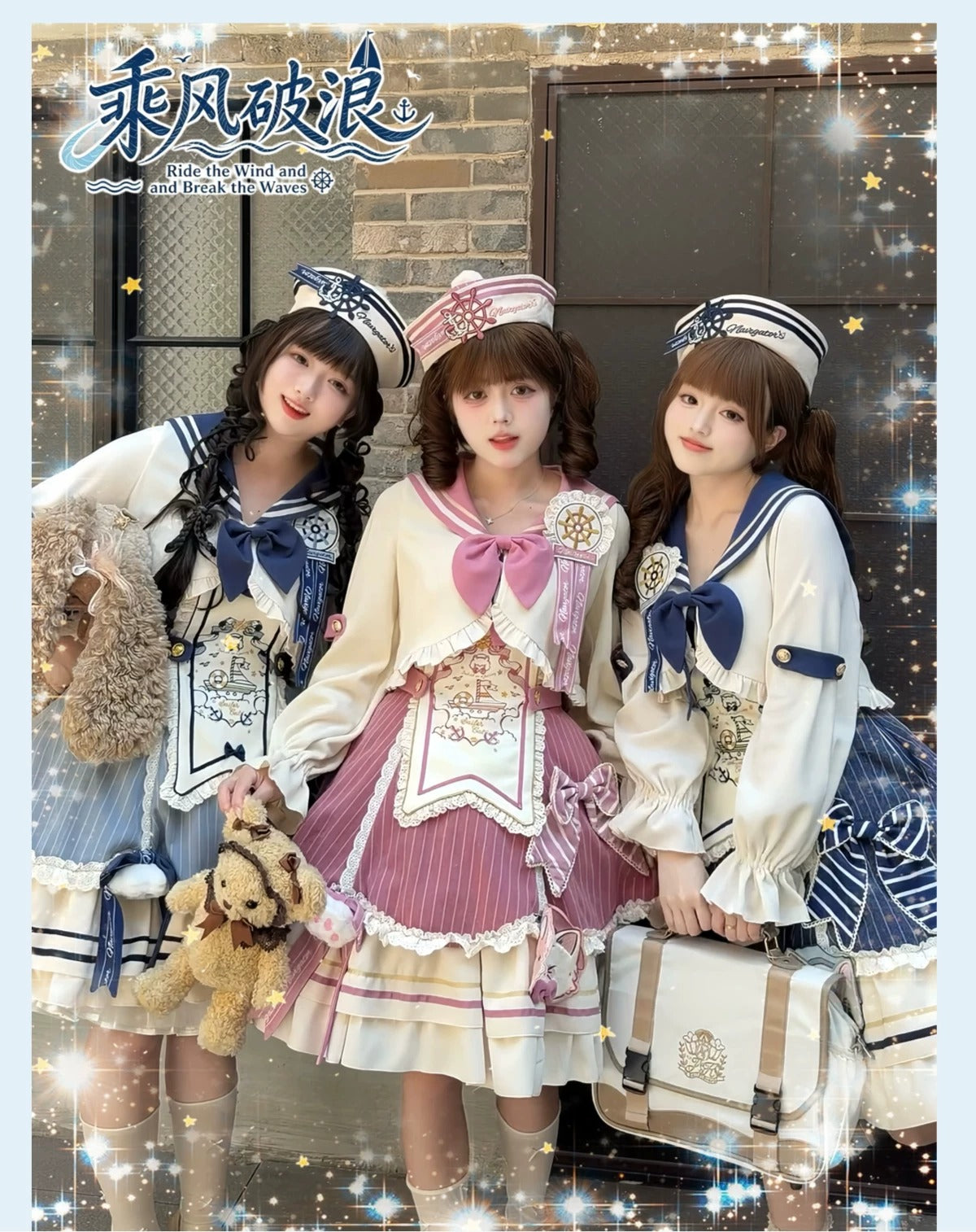 【受注予約~11/12】Ride the Wind and Break the Waves フルセット【Star Fantasy】