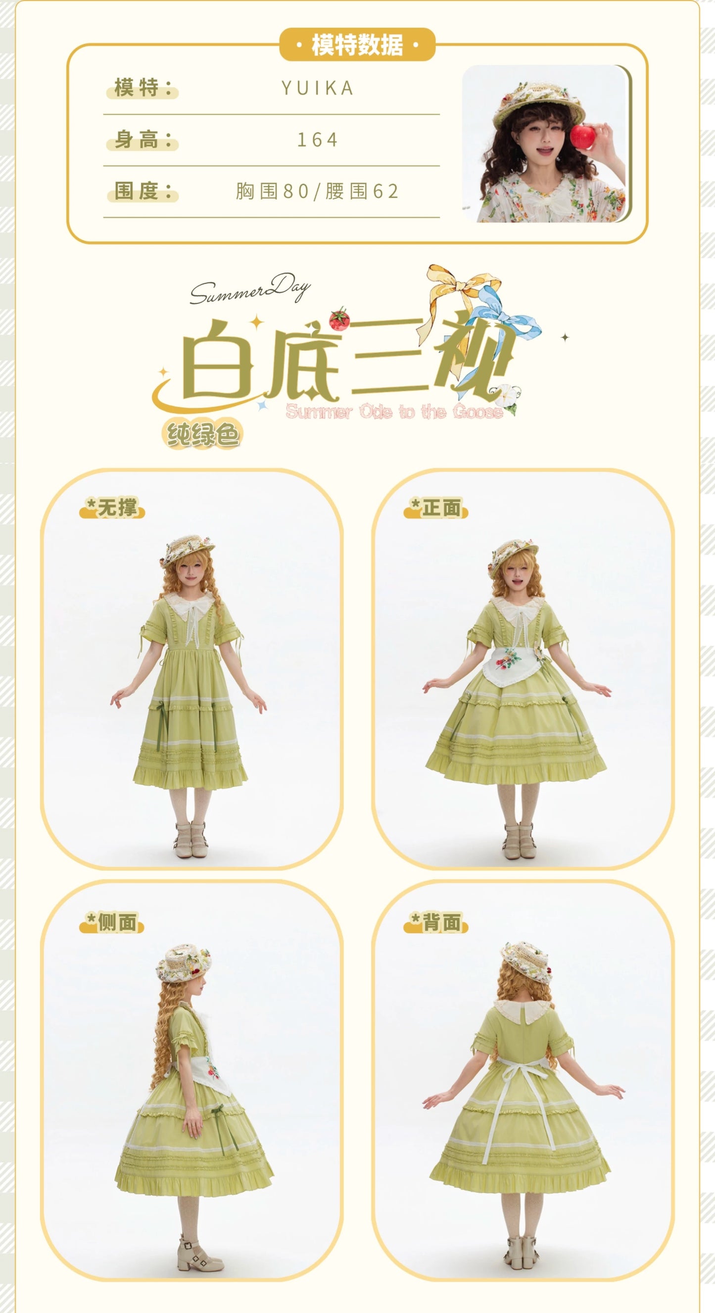 【受注予約~8/6】Summer Ode ワンピース【Summer Day】