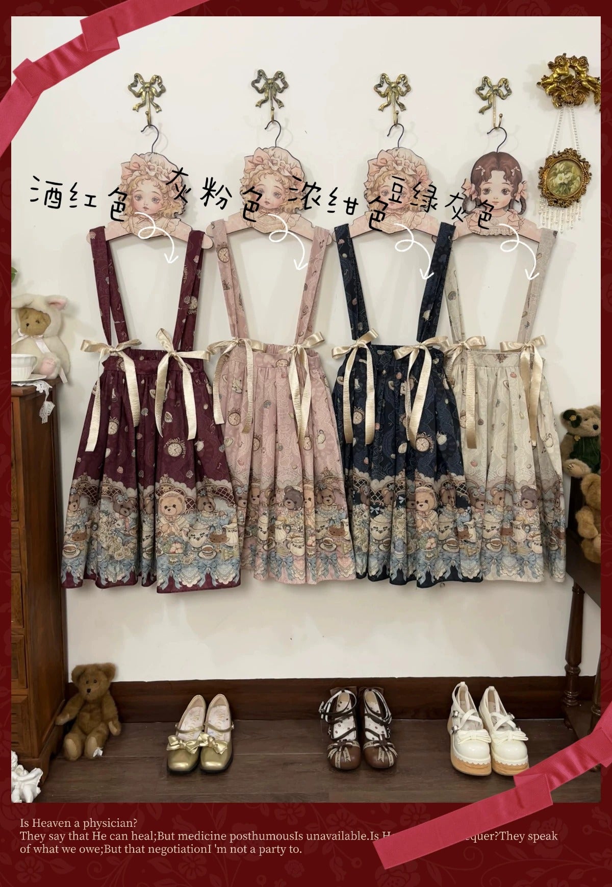 Bear's Tea Party サスペンダースカート【千木】
