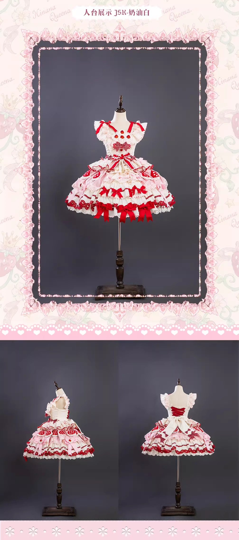 【受注予約~3/1】Strawberry Party フルセット【Hinana Queena】