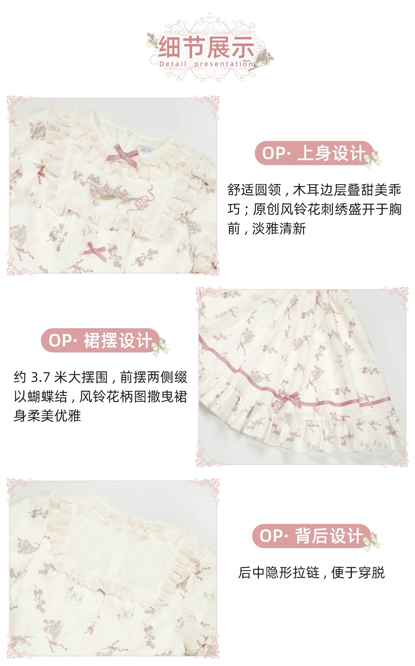 Fragrant Old Dream フルセット【With Puji】
