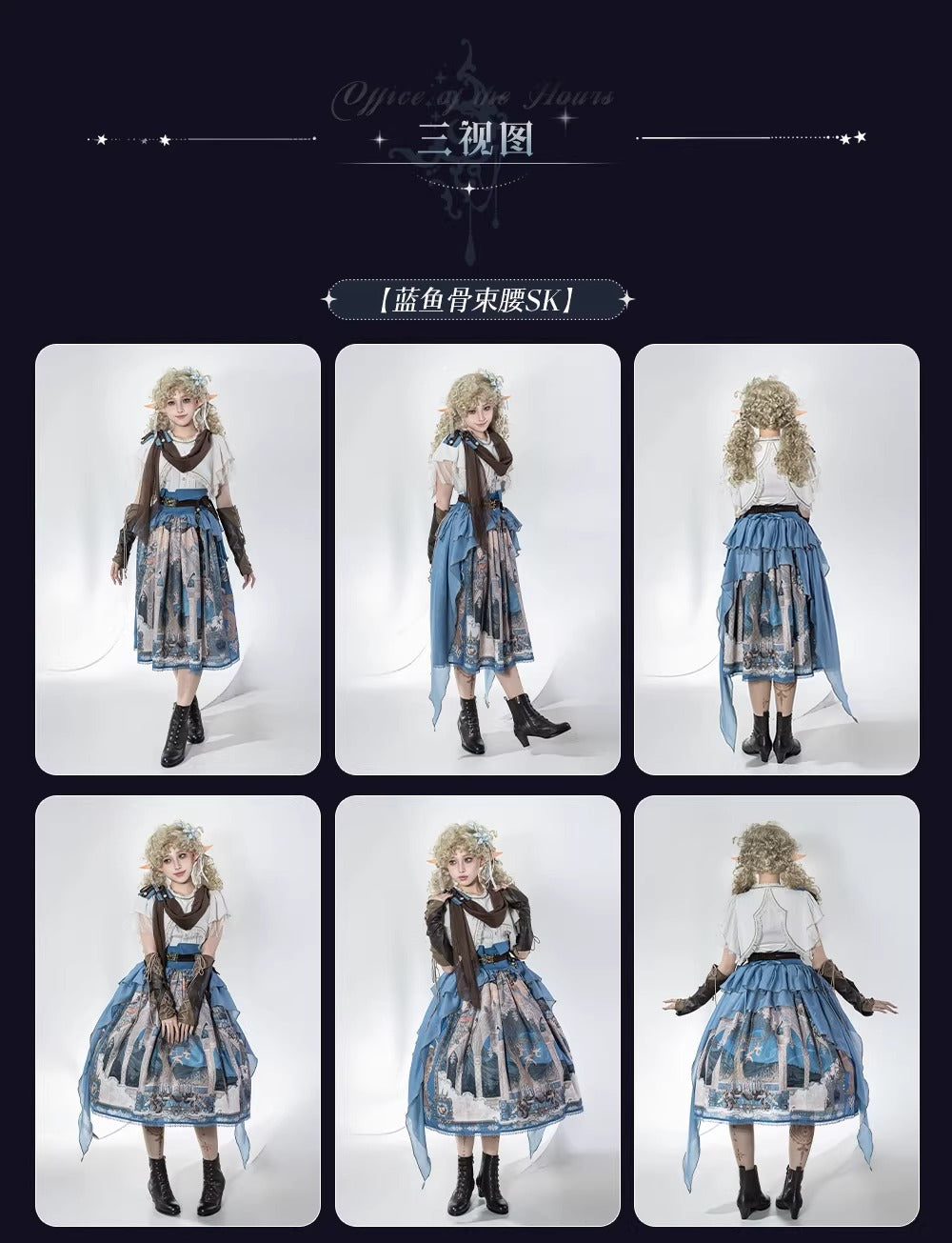 【受注予約~3/8】Hymn of the Timeless Hall トップス・スカート・フルセット【物語者】