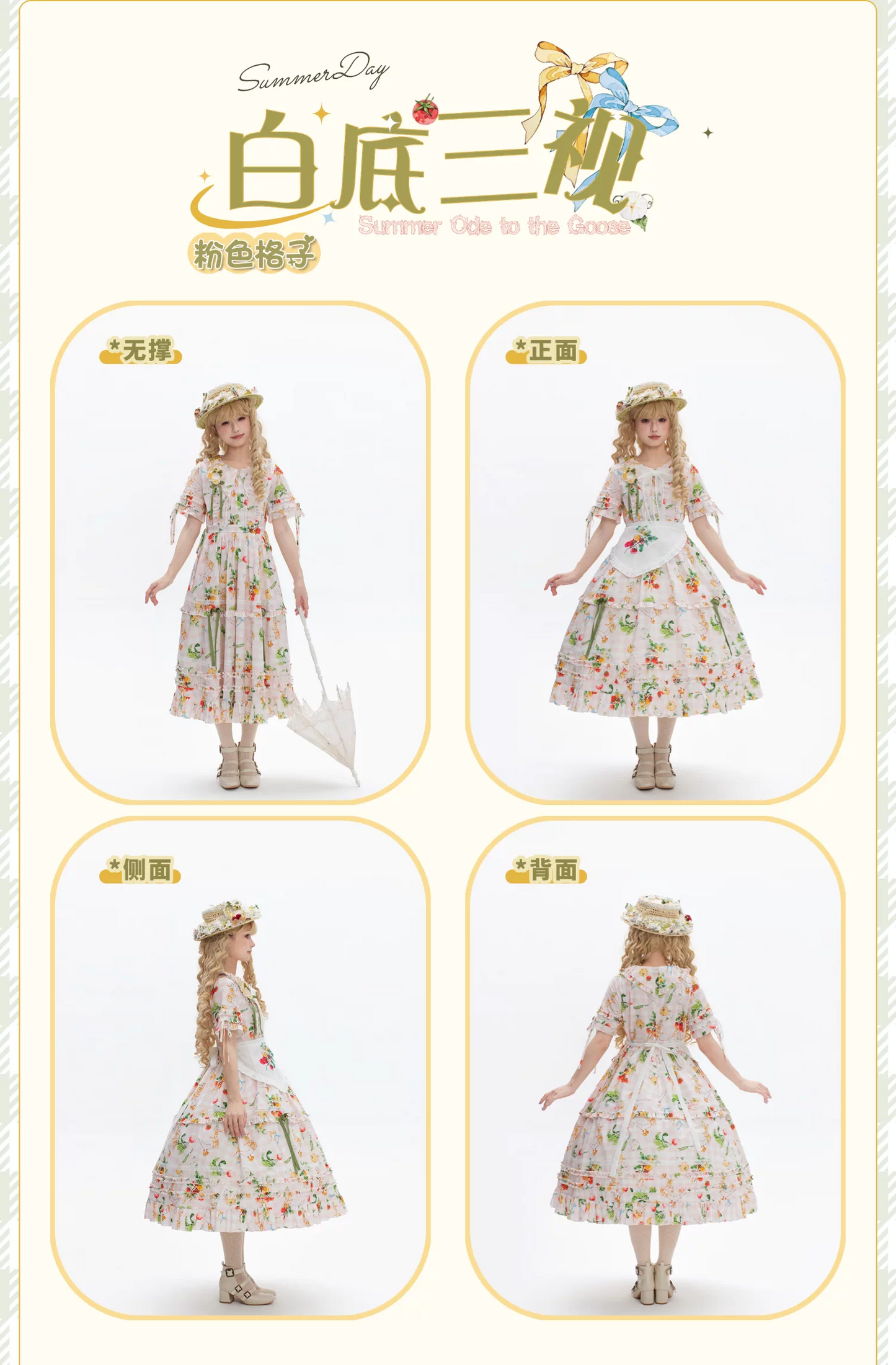 【受注予約~8/6】Summer Ode ワンピース【Summer Day】