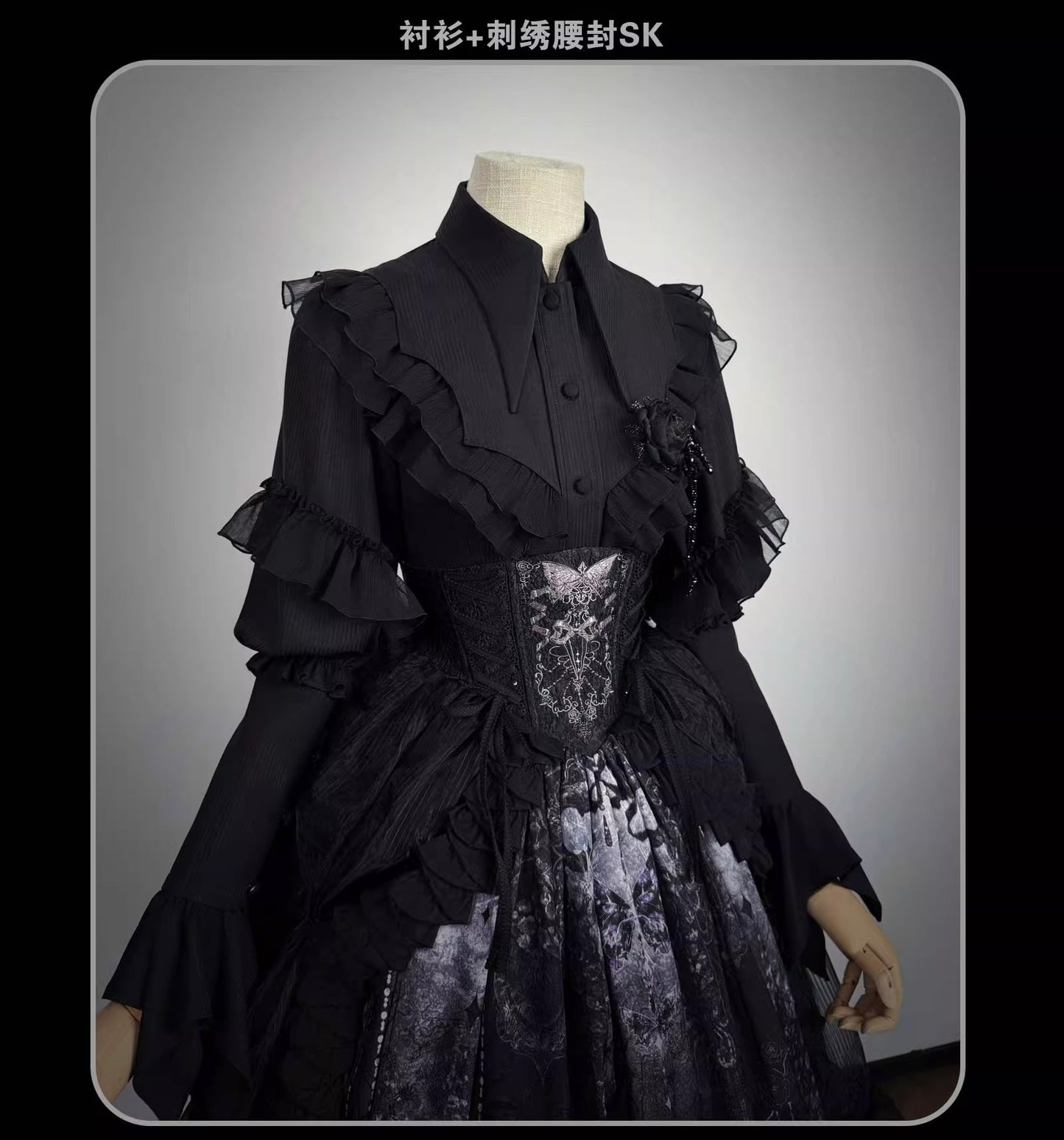 【受注予約~11/20】Butterfly Bone ボレロ・コルセット・ブラウス【SUSIN】